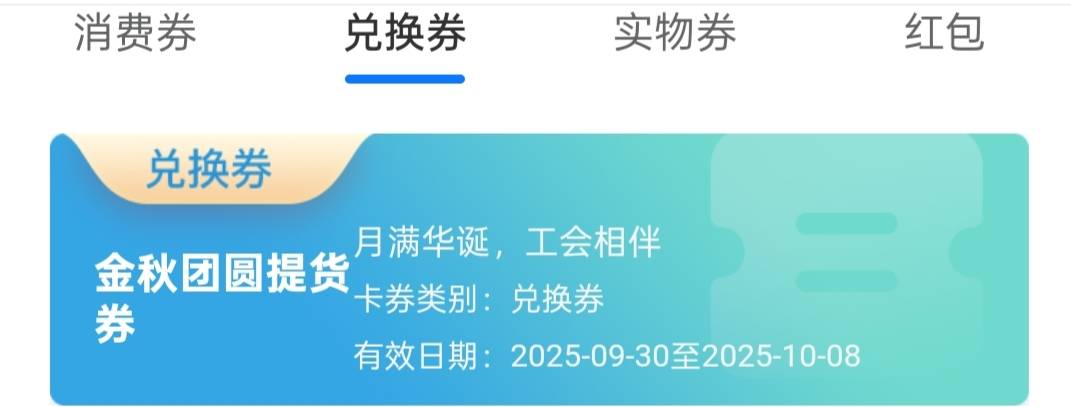 无锡工会中的这月饼咋办，还不如给我30蛋糕卡，臭鱼也不能发月饼。

57 / 作者:雨萧客 / 