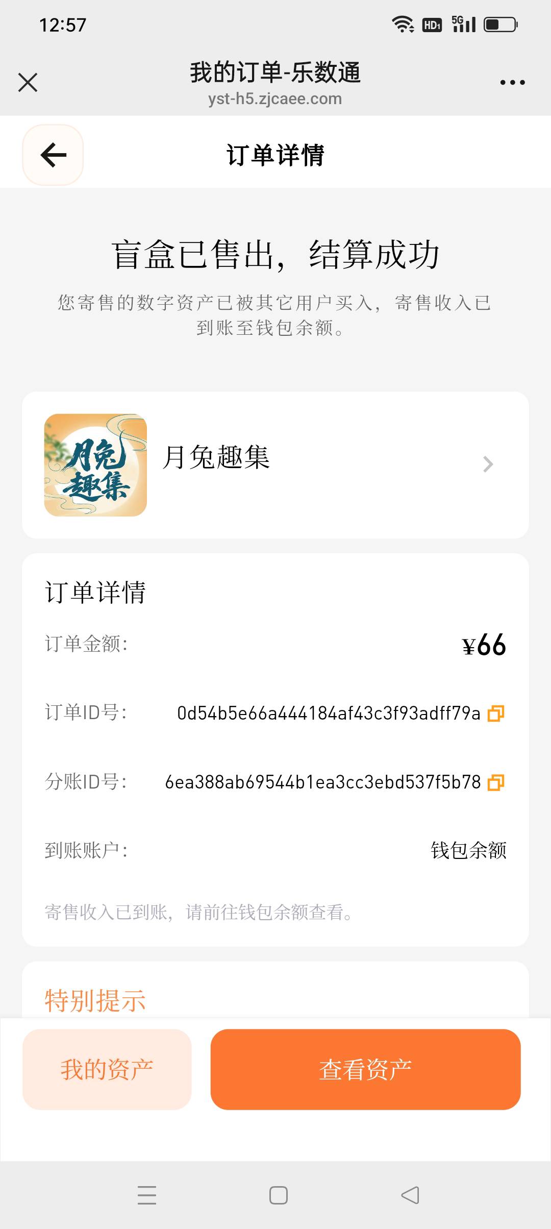 乐数通送了个豪华猪脚饭


73 / 作者:iyz2 / 