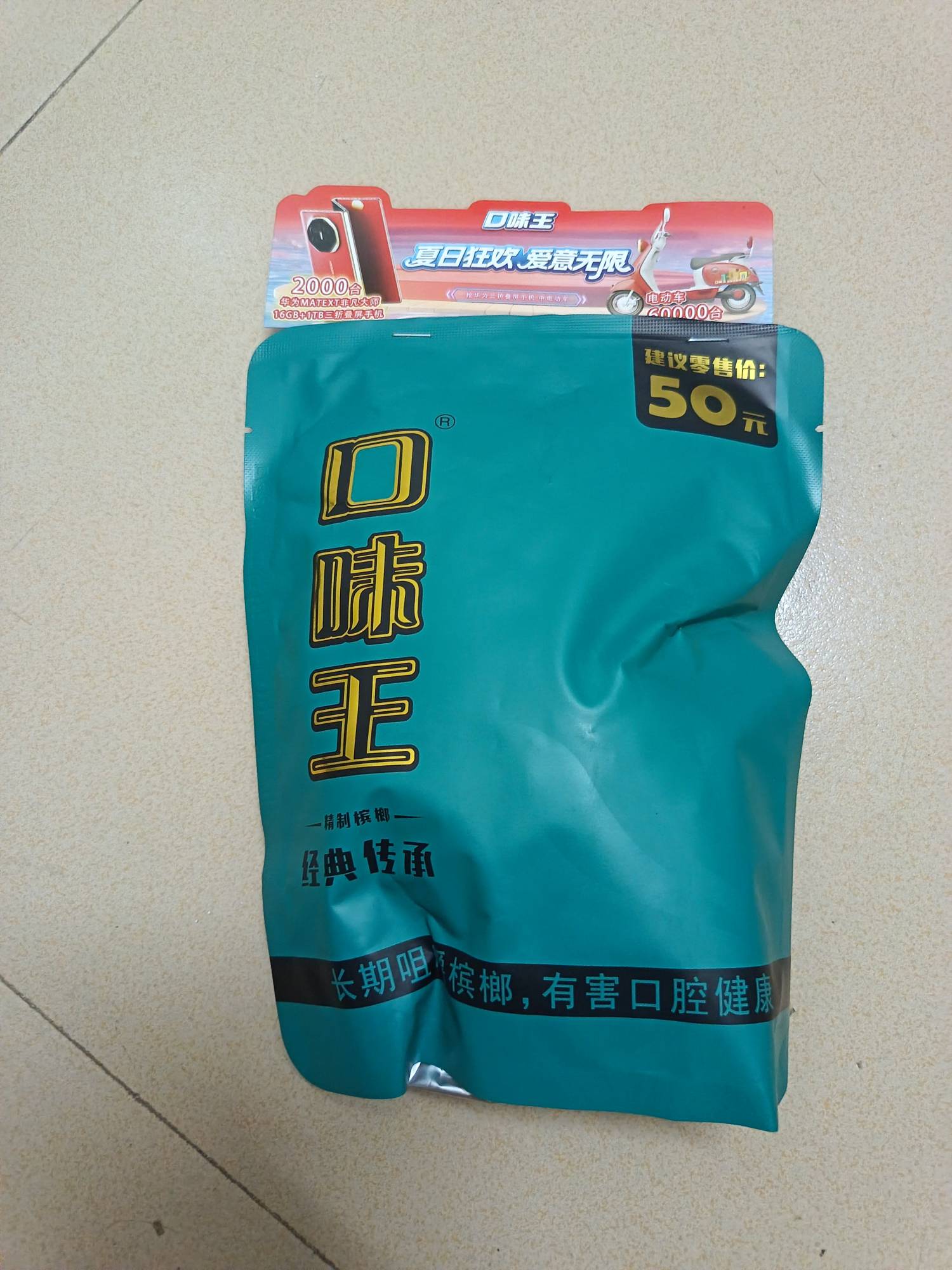老哥姐，今天有人吃槟榔吗？我有一个袋子，还没有开封


58 / 作者:我觉得先有蛋 / 