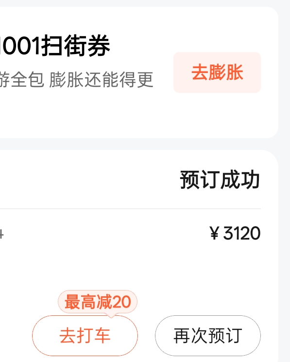 这些人真有钱，我太饿了，40出了。给老哥们丢脸了！


15 / 作者:vxA13693462633 / 