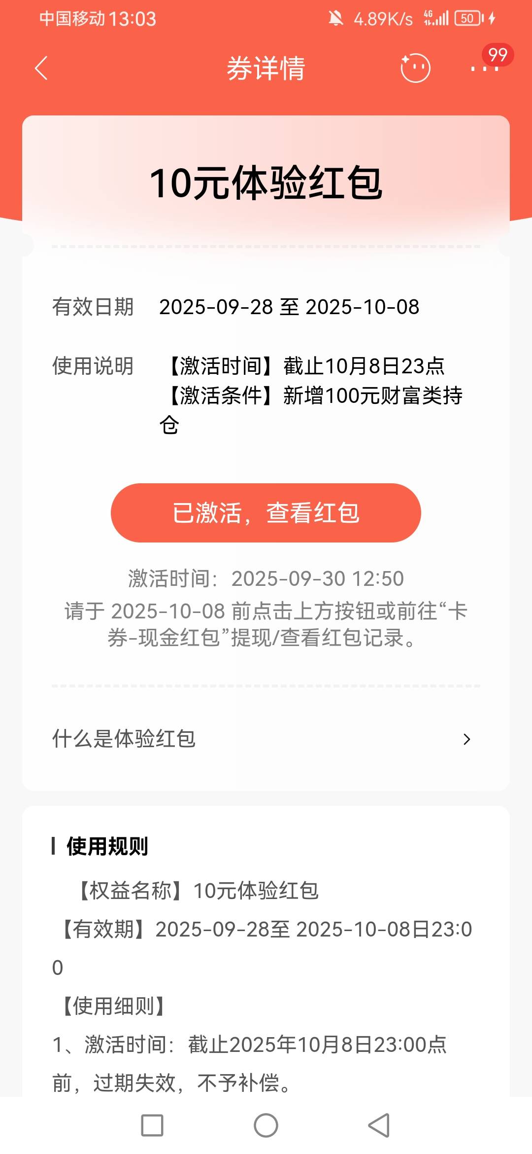招商我也不知道哪来的，给了俩，充了100朝朝宝给了20


82 / 作者:刮鼻子 / 