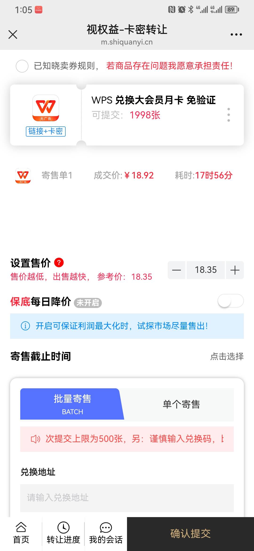 深工的wps是挂这个吧，不用验证码吧

17 / 作者:夏天呀呀呀 / 
