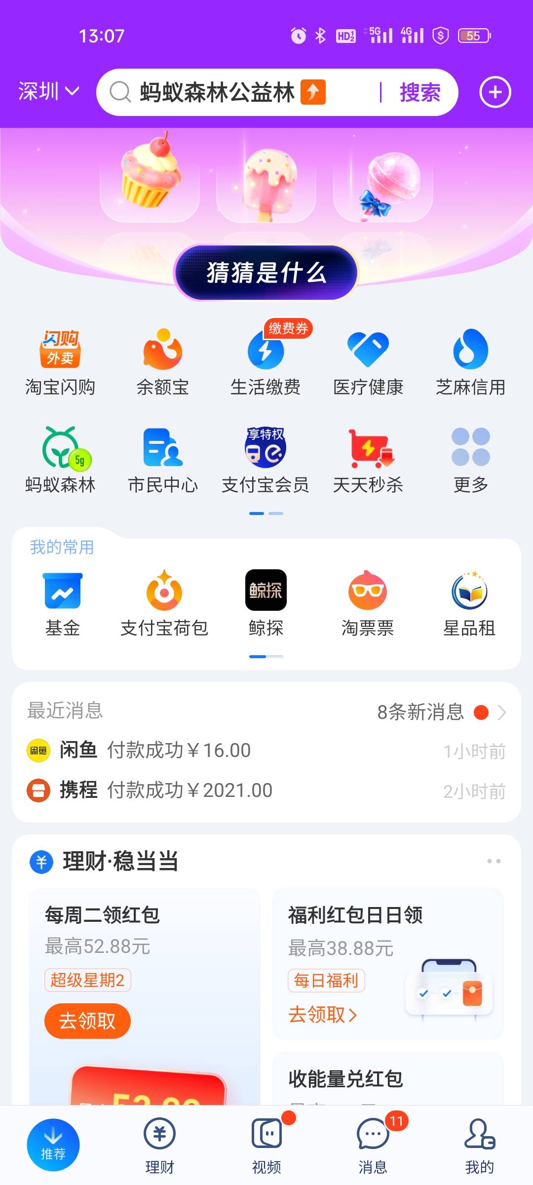 这些人是真有钱啊，住1000毛一晚的酒店还开三间房，老哥我只住过两三百的

9 / 作者:雅俗共赏2021 / 
