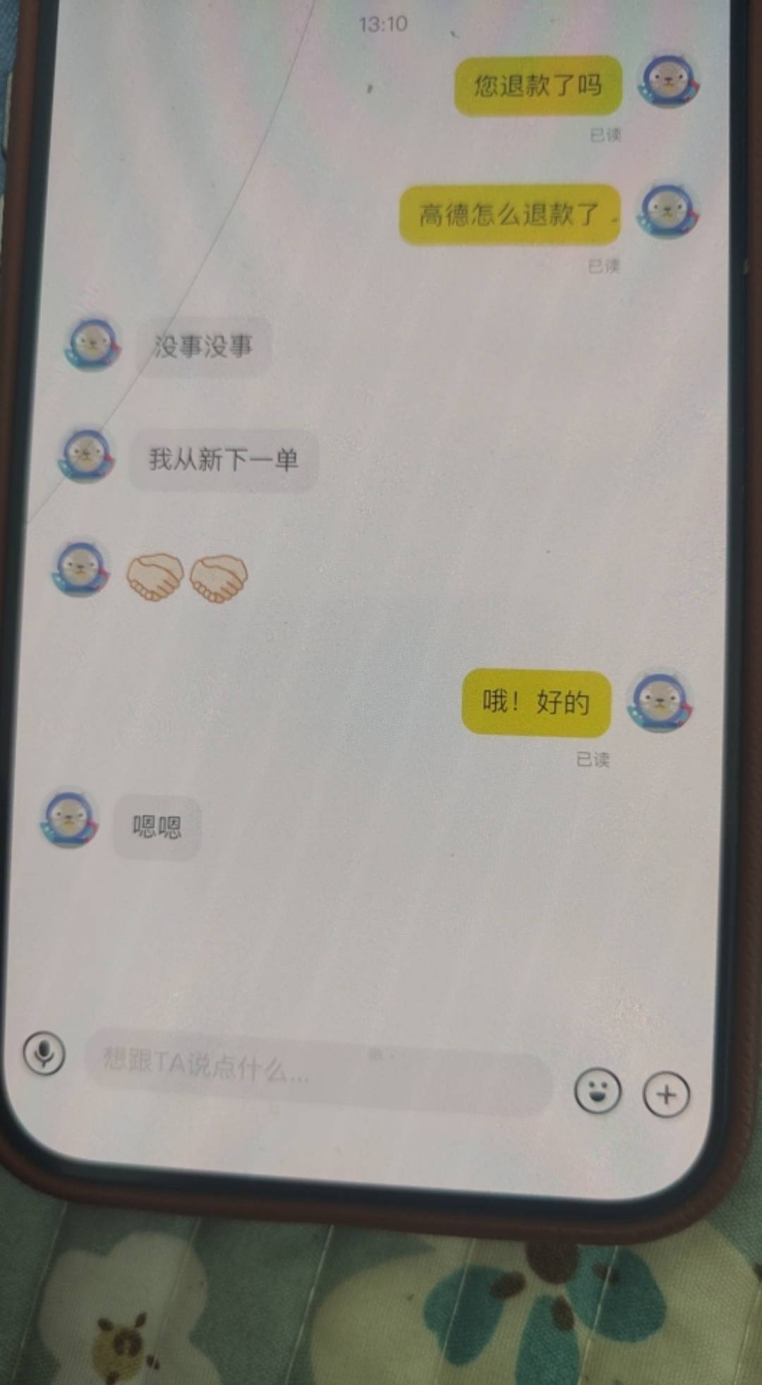高德退款是他自己退款的！不是我退的！赔付款是打给我了



87 / 作者:图谋i / 