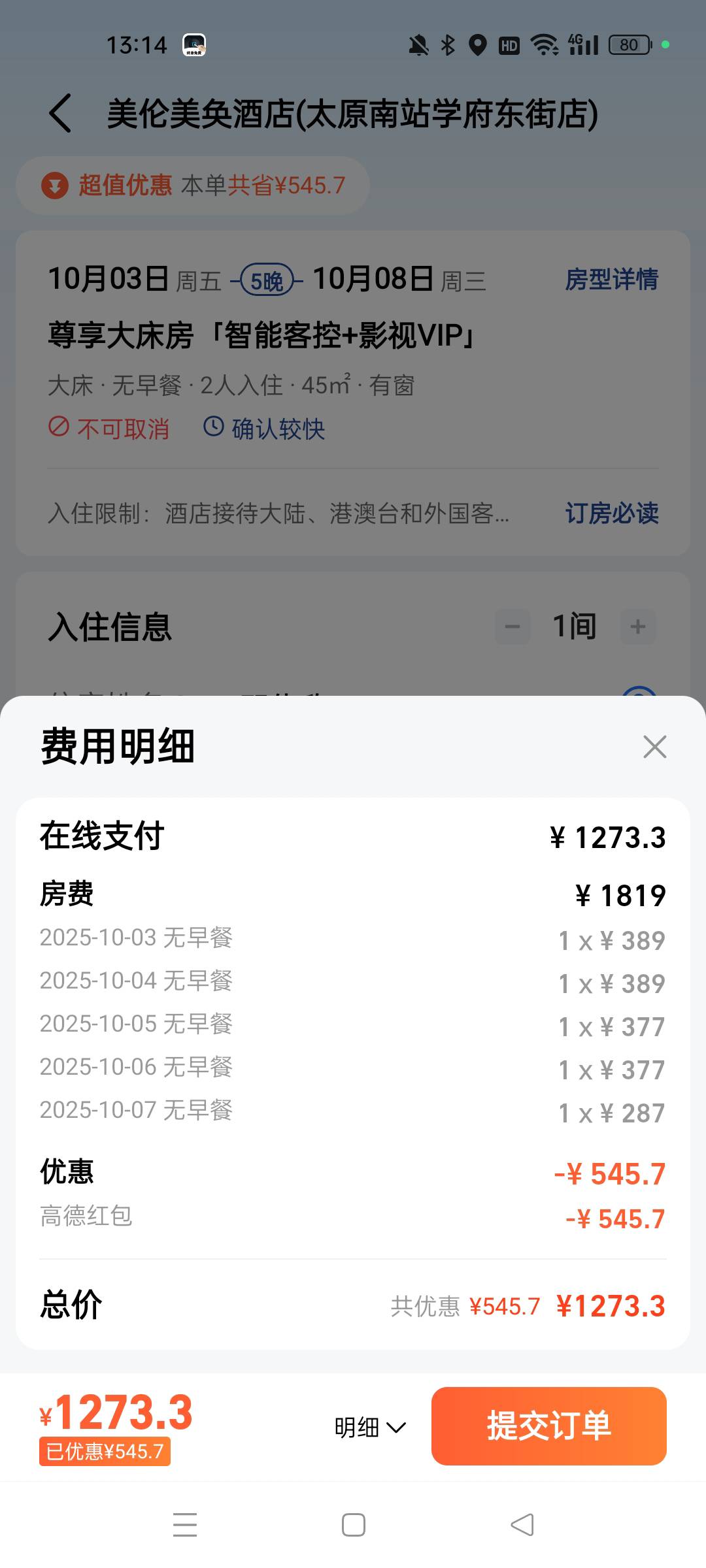 高德有的号房价高是怎么回事


78 / 作者:屁兜 / 