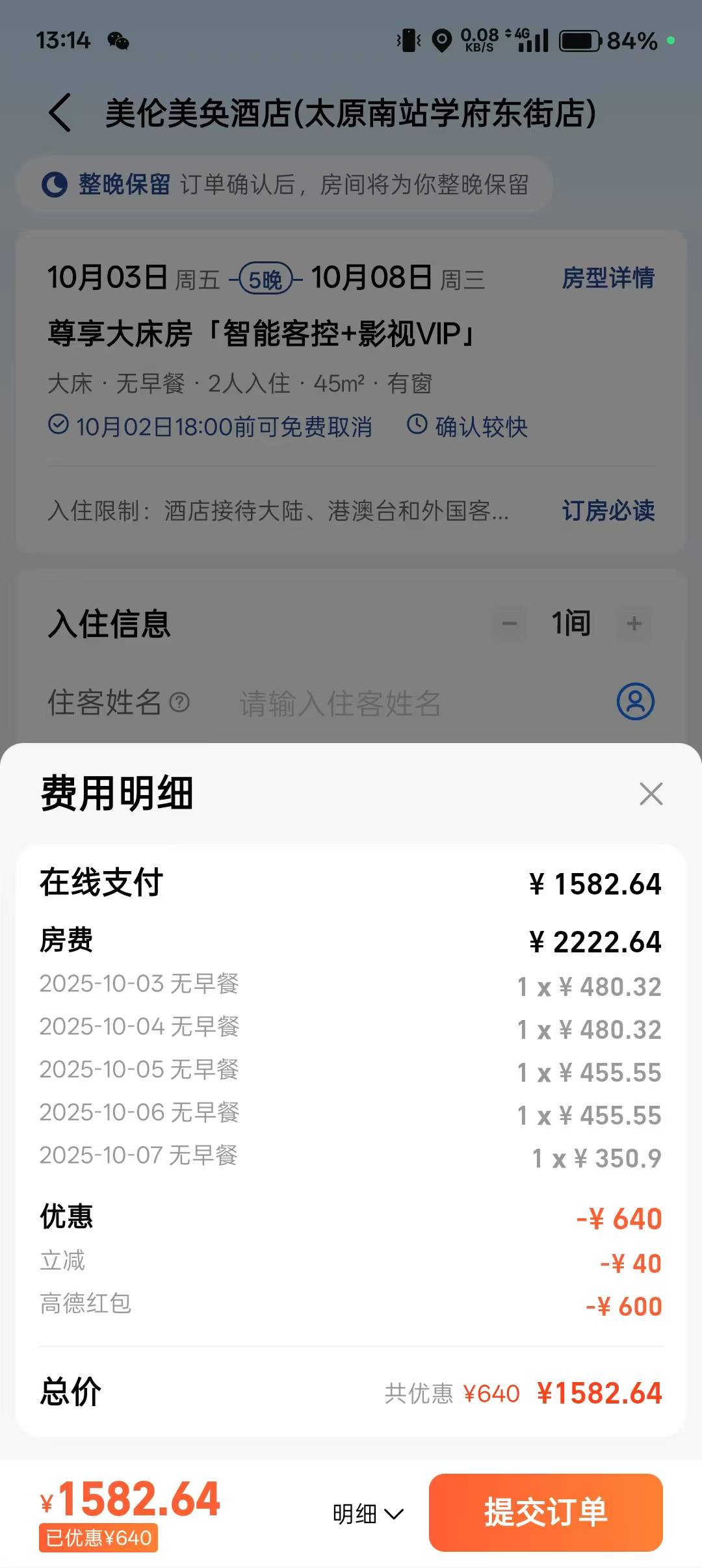 高德有的号房价高是怎么回事


30 / 作者:屁兜 / 