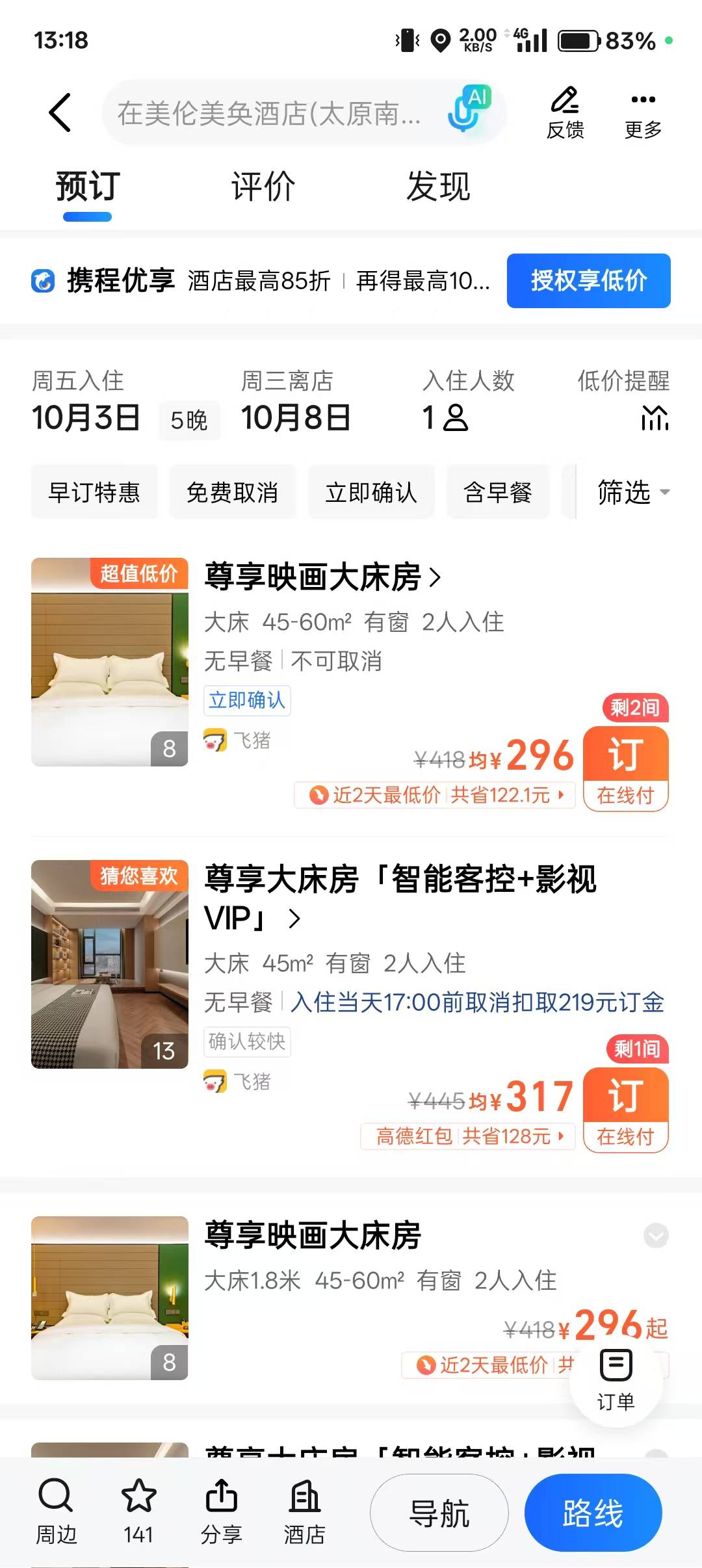 高德有的号房价高是怎么回事


81 / 作者:屁兜 / 