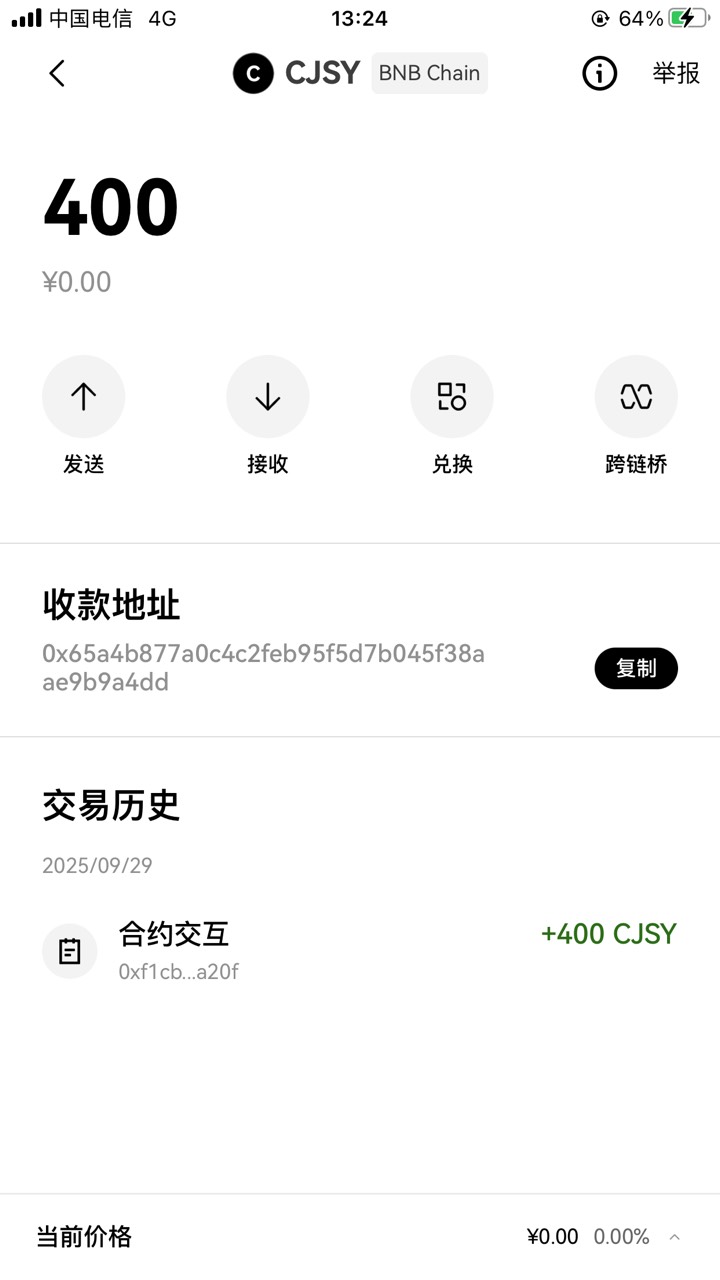 QQ群填表格送的币到了，10.1点开盘，11.1上交易所，总量才2000万，感觉是大号猪脚饭，25 / 作者:元朗龟哥 / 