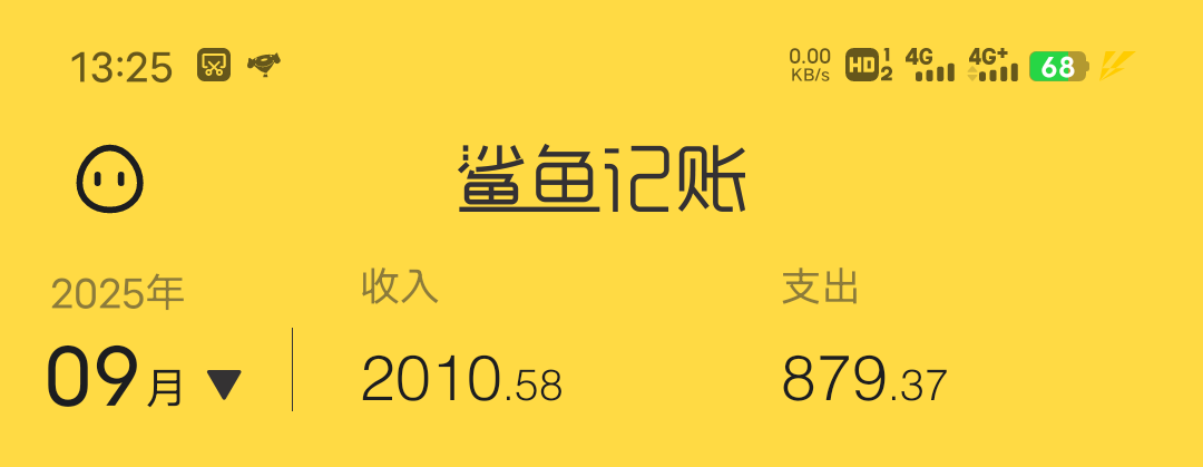 这个月就这样了 工资一分没花 申请毛把开支出了 还能存1000左右  可以了  主要这个月99 / 作者:心善脾气倔 / 