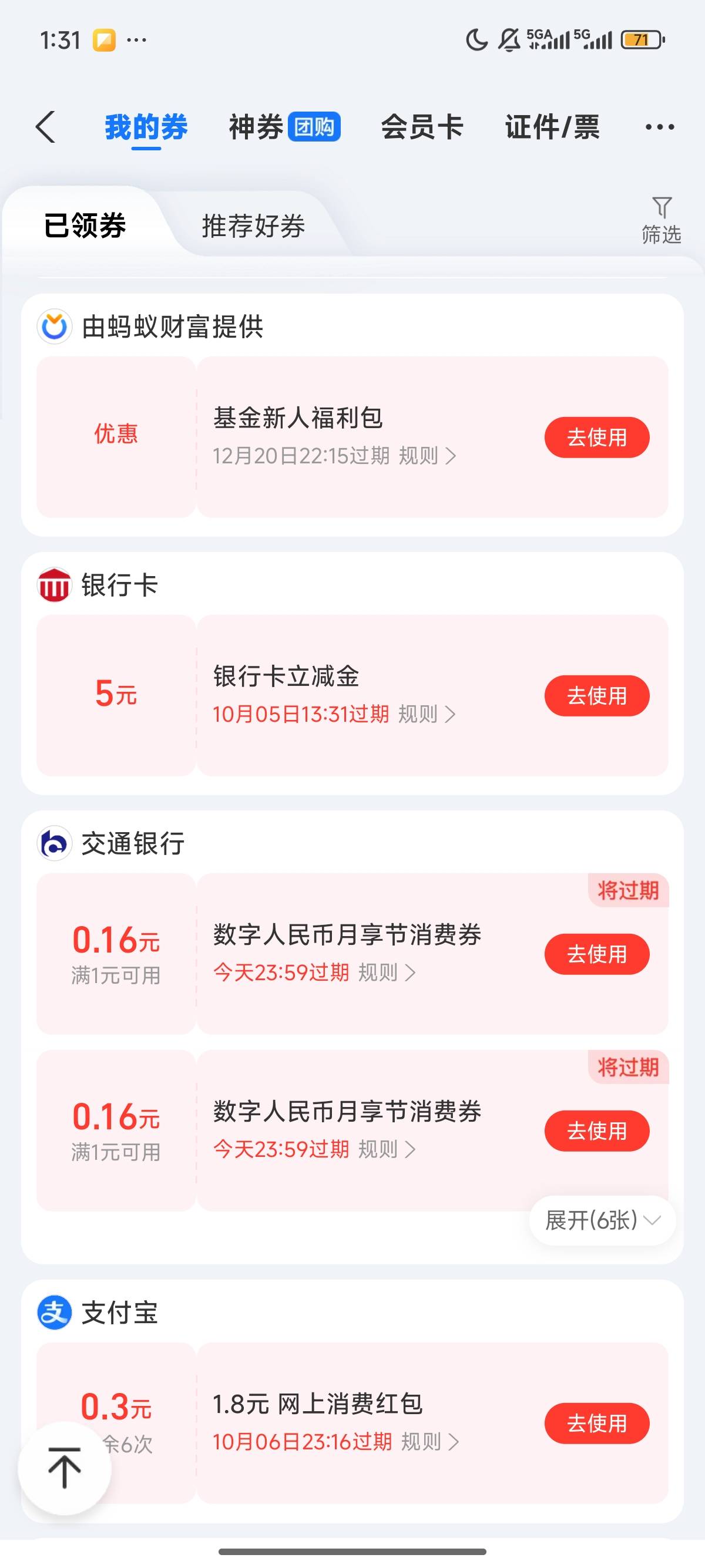 美滋滋，昨天开的和多号，今天刷到了


62 / 作者:北进 / 