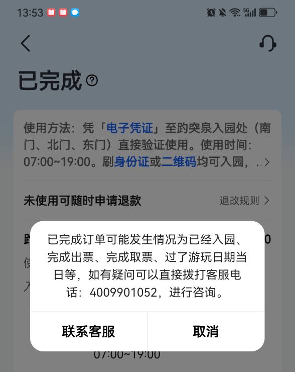 老哥们，高德我让人这样付了20，是不是代付？他扫码付的，退款到哪个账户

31 / 作者:羊毛小王八 / 