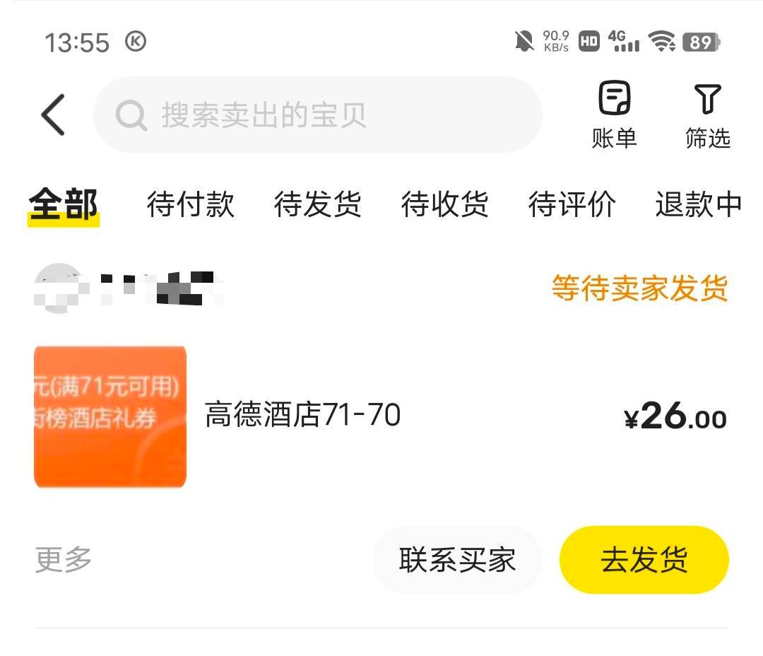 71-70出25亏了吧？

85 / 作者:广东移动客服 / 