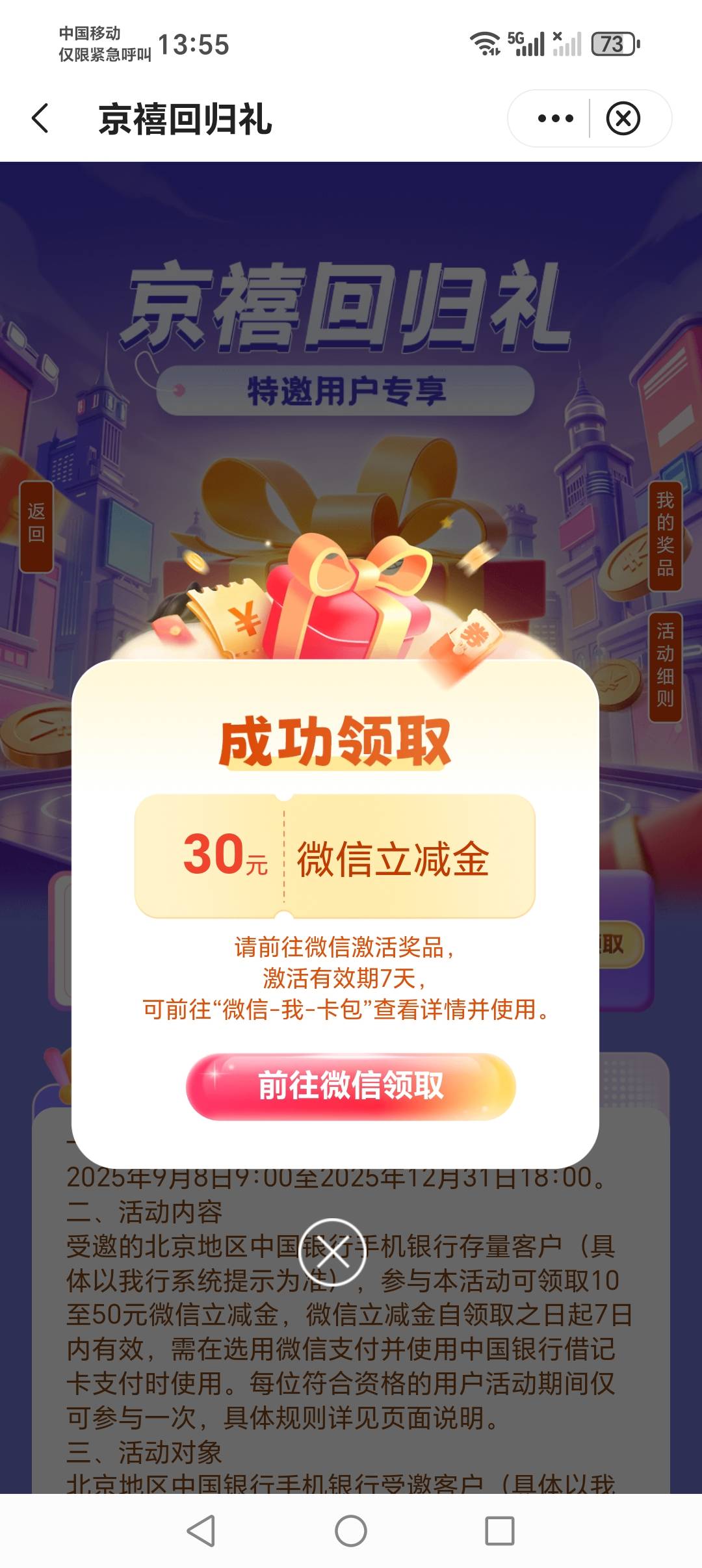 不在北京停机！也能领？

1 / 作者:我把貂蝉在腰上 / 