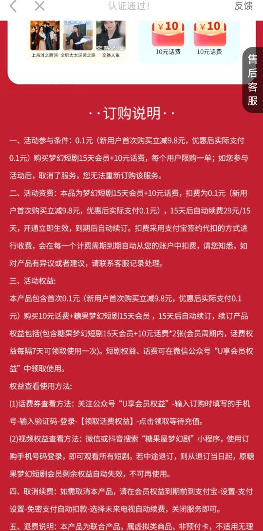 提不了链接，0.1换10话费



8 / 作者:孤独成瘾888 / 
