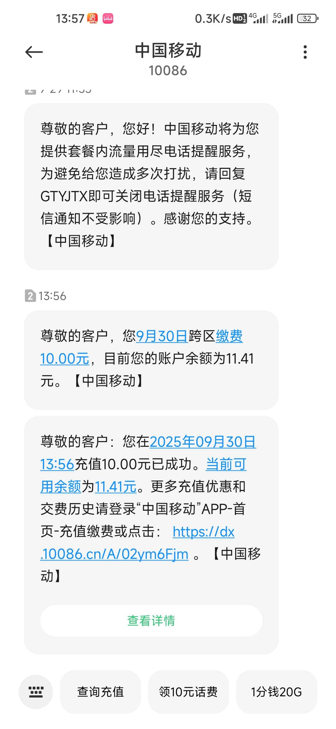 提不了链接，0.1换10话费



13 / 作者:孤独成瘾888 / 