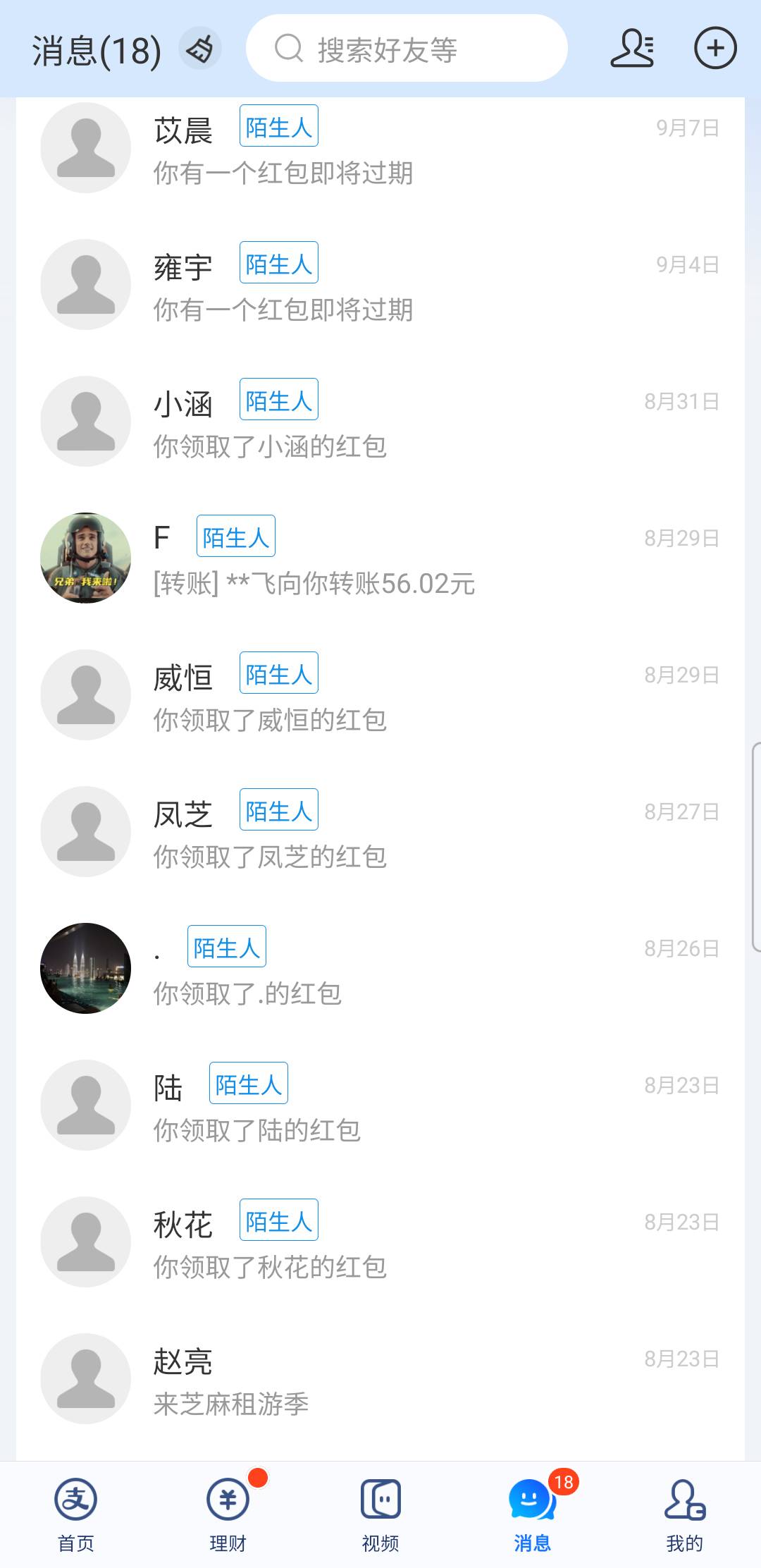 每天定时领包，天天有人发两个制服宝有时候一天两包


15 / 作者:亚索不是弟弟 / 