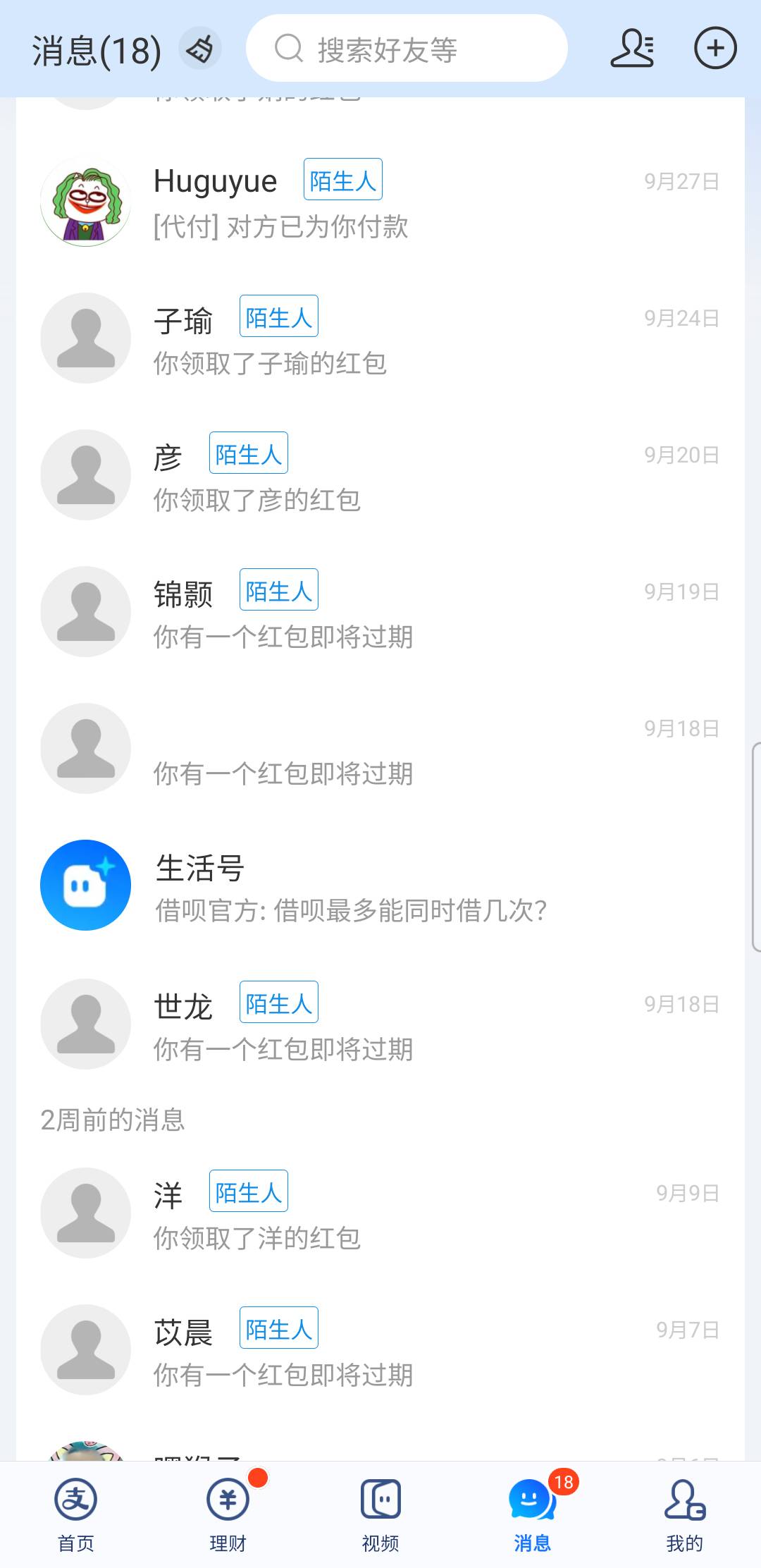 每天定时领包，天天有人发两个制服宝有时候一天两包


24 / 作者:亚索不是弟弟 / 