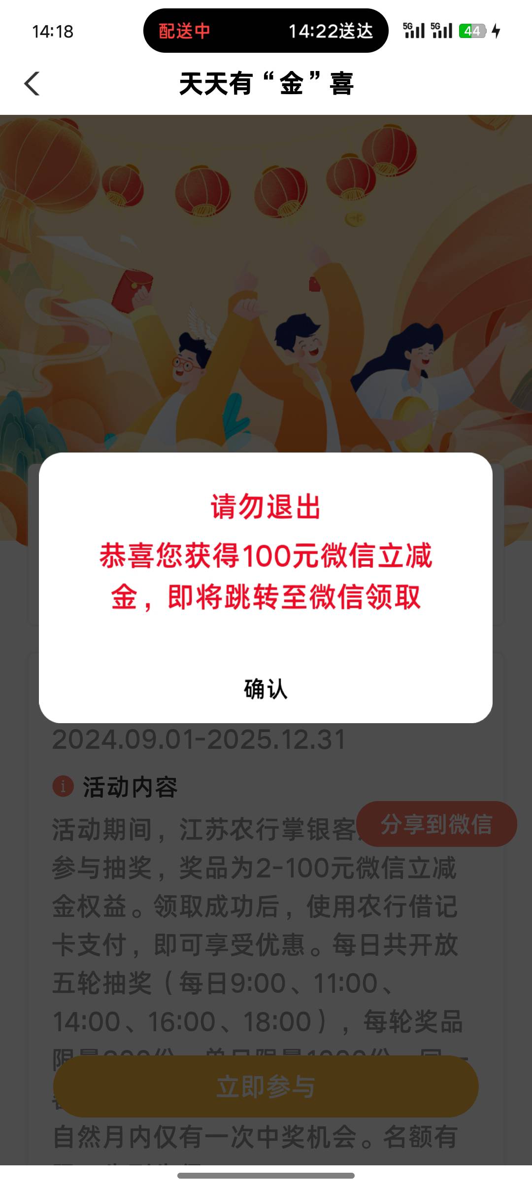 谢谢老哥分享的盐城，中了一百 太激动了



7 / 作者:挂壁老哥gg / 