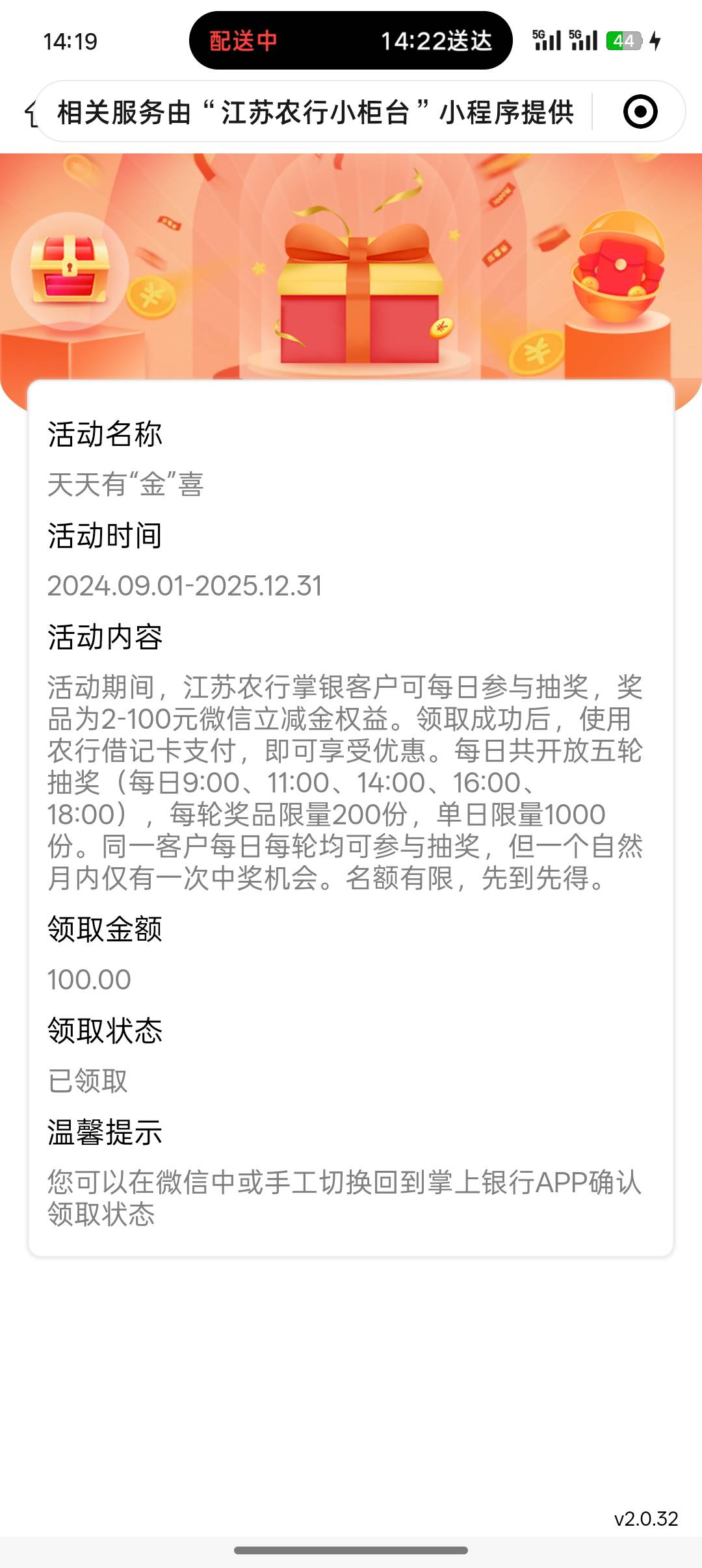 谢谢老哥分享的盐城，中了一百 太激动了



100 / 作者:挂壁老哥gg / 
