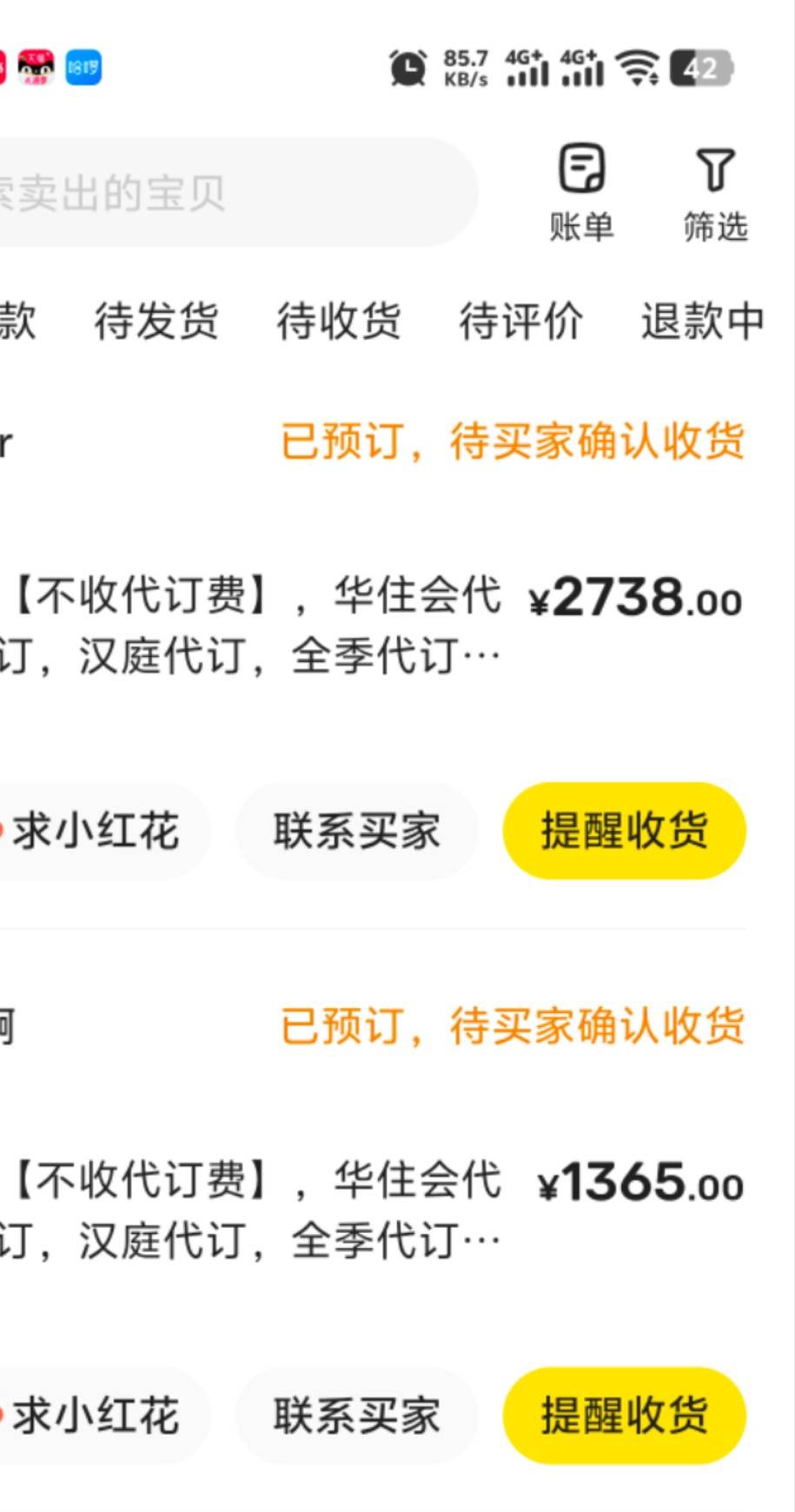 老哥们，闲鱼贩子39收了我的3000-1000，用的是他朋友的酒店，已经确认收货了，接下来31 / 作者:团饭哥997 / 