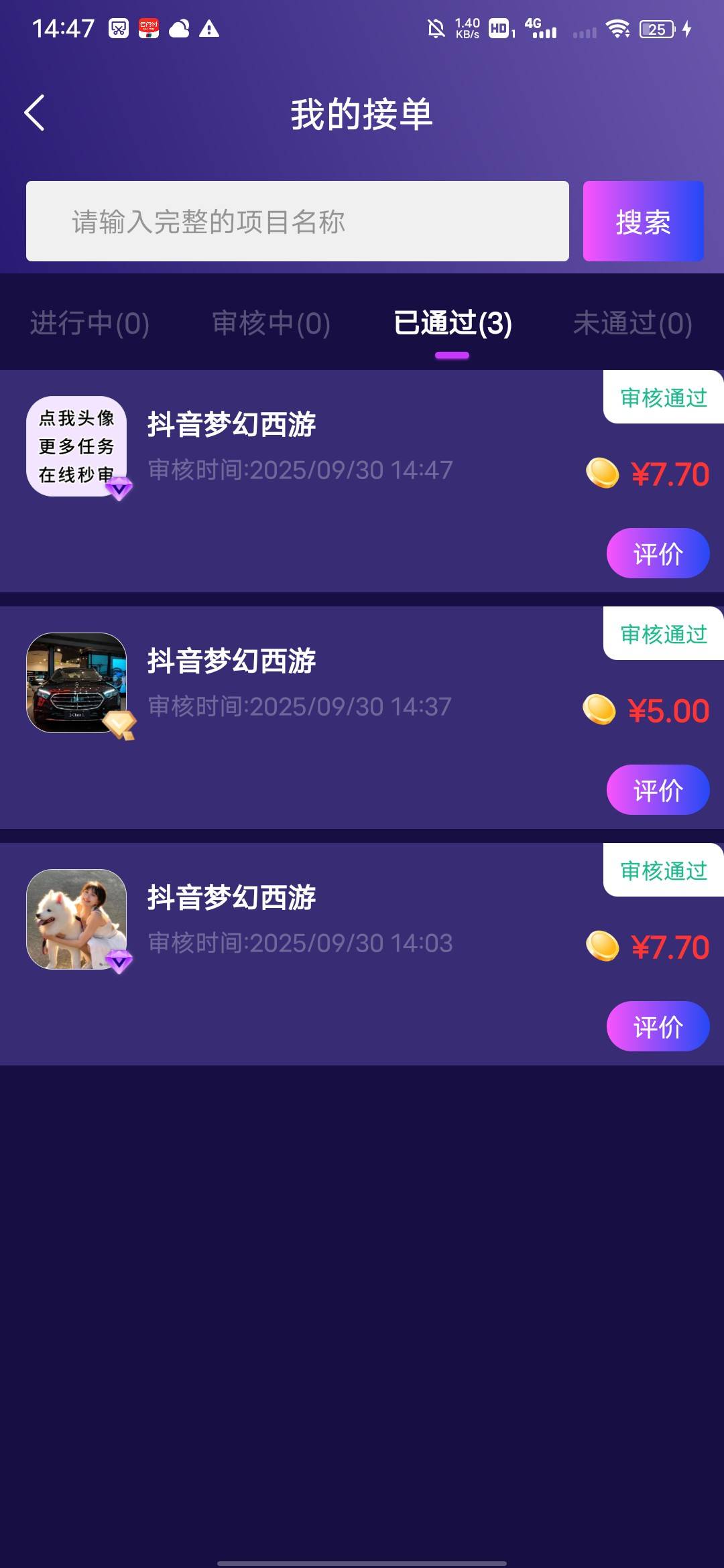 今天梦单提现要人脸了换绑出或人脸出12


6 / 作者:大鸟好梆硬 / 