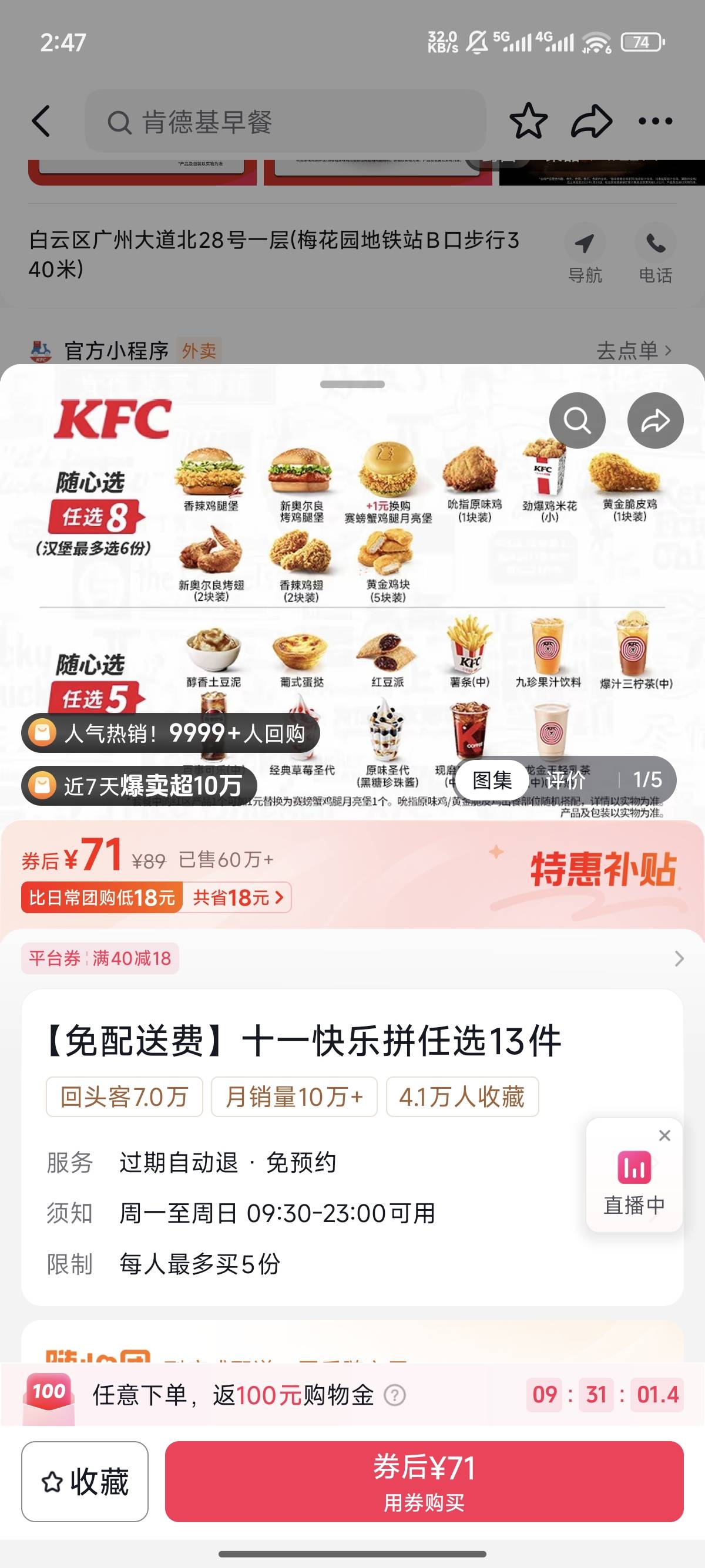 想吃肯德基了，这个71块T餐怎么样，值不值，一个人吃

14 / 作者:天空的时候给我 / 
