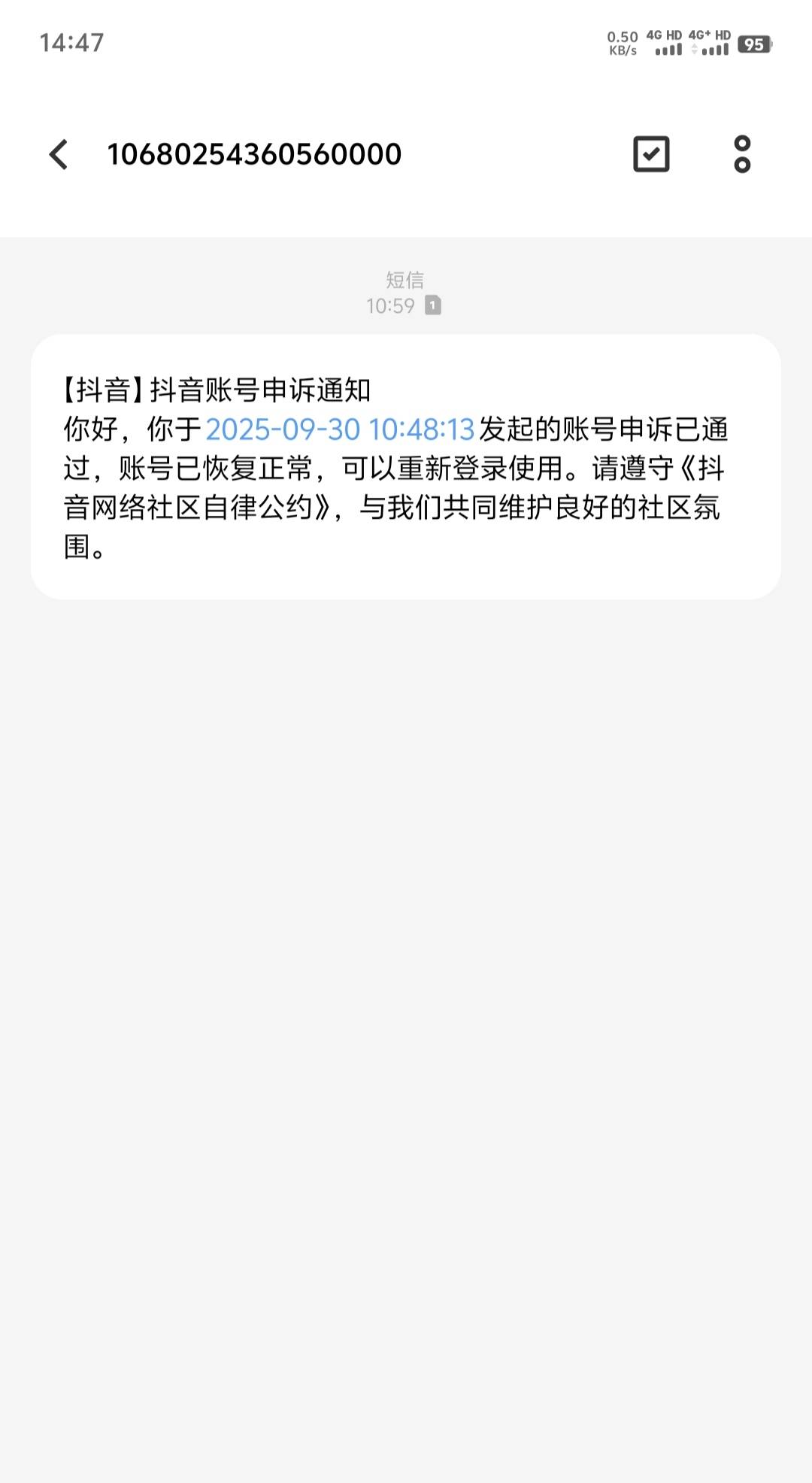刚才打电话申请解封永久封禁的抖音，客服说升级专员审核，24小时内处理，永封一年了，75 / 作者:高层人员 / 