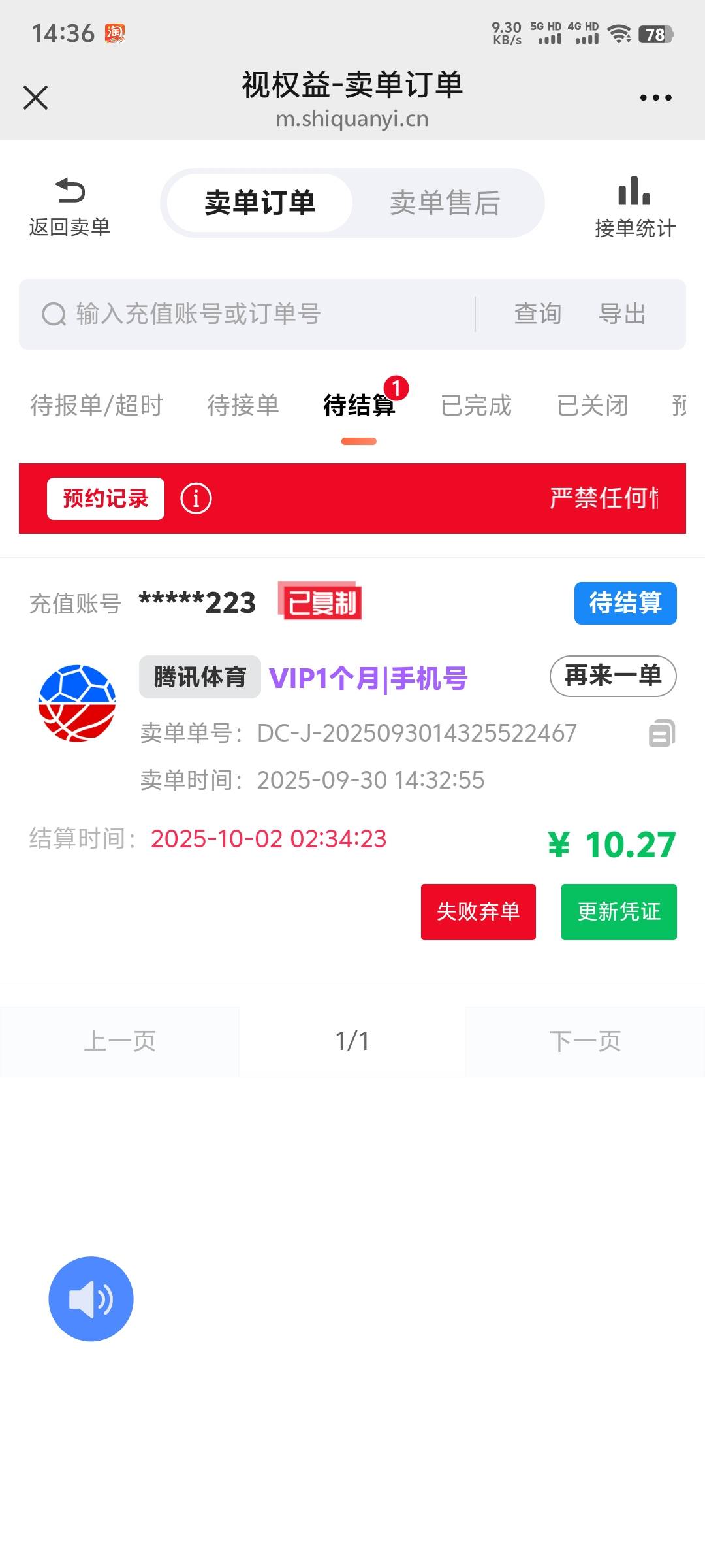 深工这个腾讯体育会员挂8都没有人要

3 / 作者:神经蛙5 / 