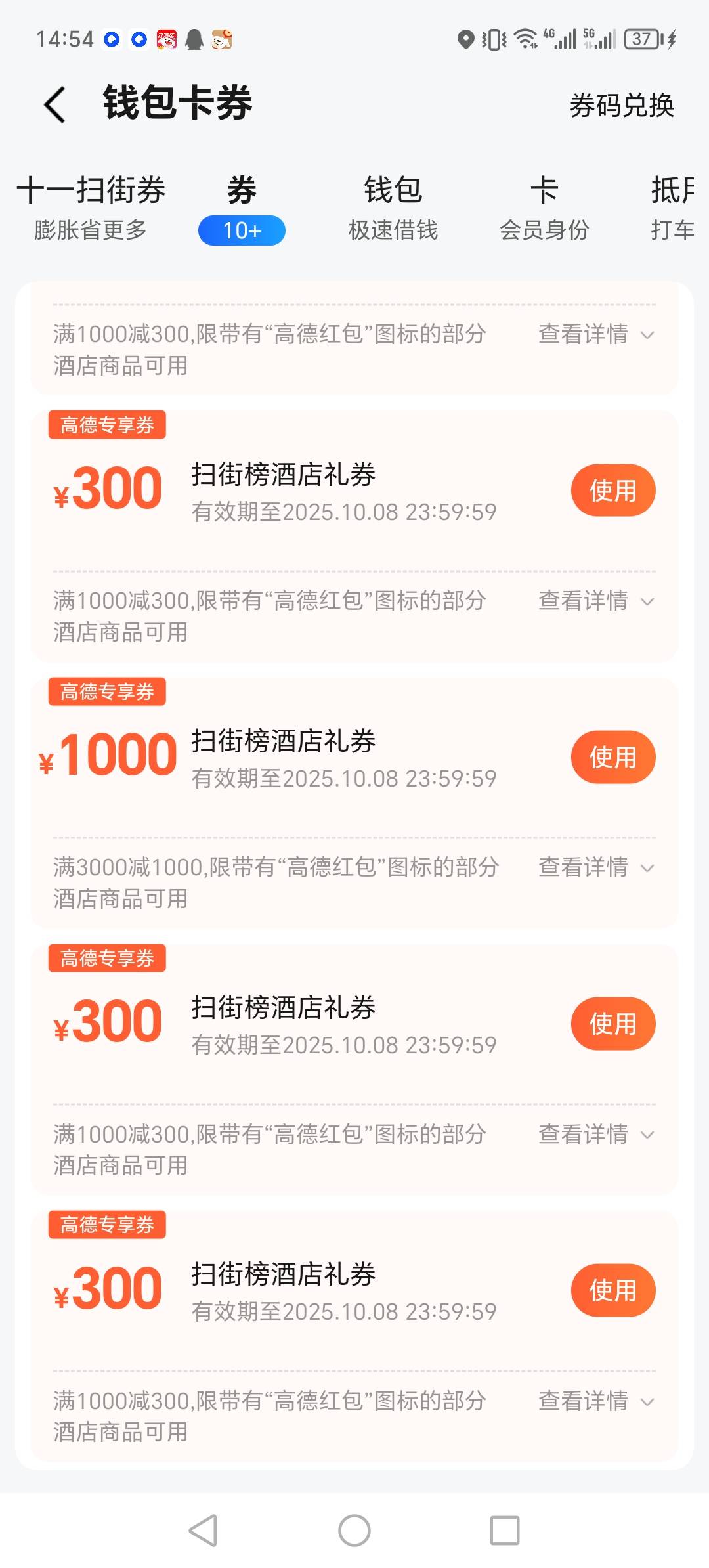 70能出吗，一个3000-1000，3个1000-300

57 / 作者:晓晓晓小197 / 