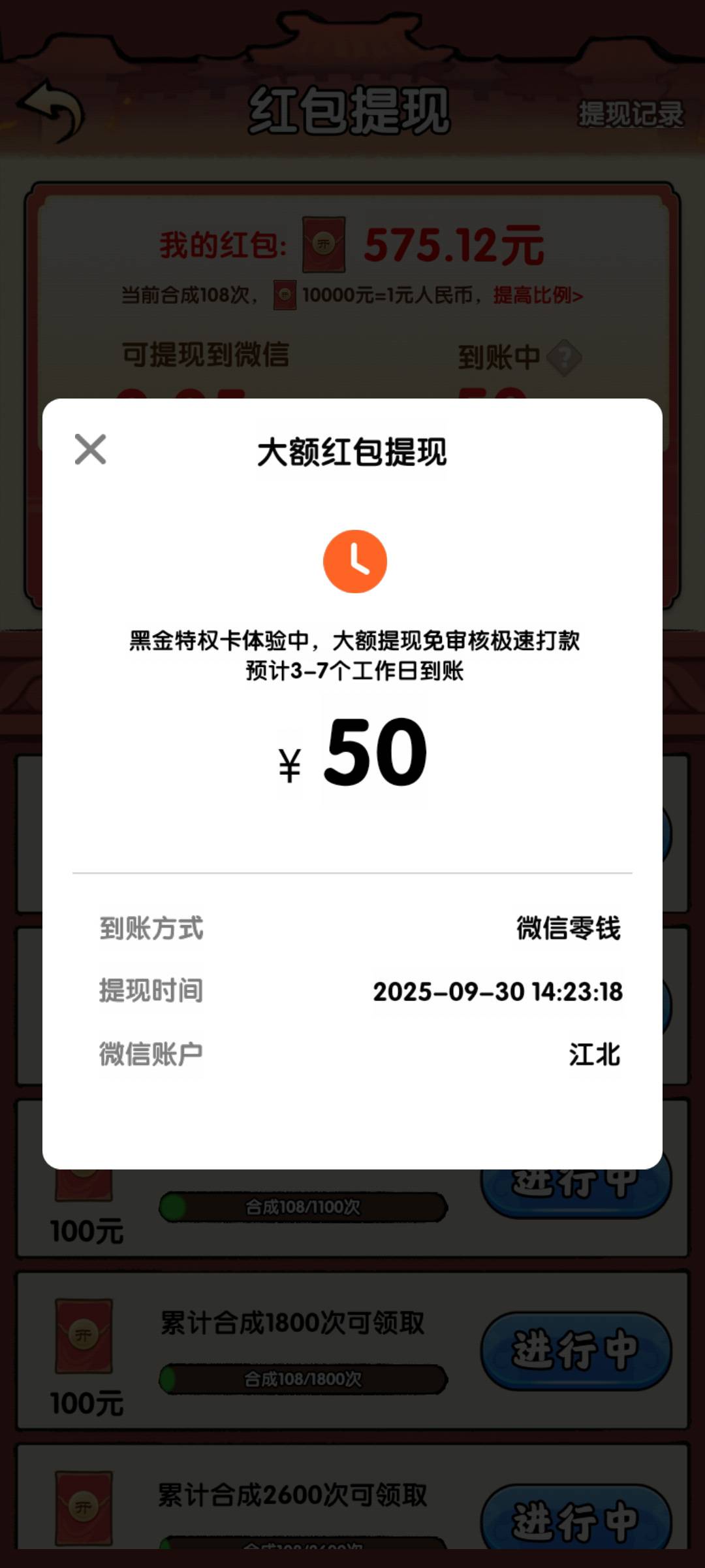 我靠懵b了，看了一个广告给我蹦到50块钱50万金币，就，刚下载然后看了个广告就来了，54 / 作者:我就是太阳的姐 / 