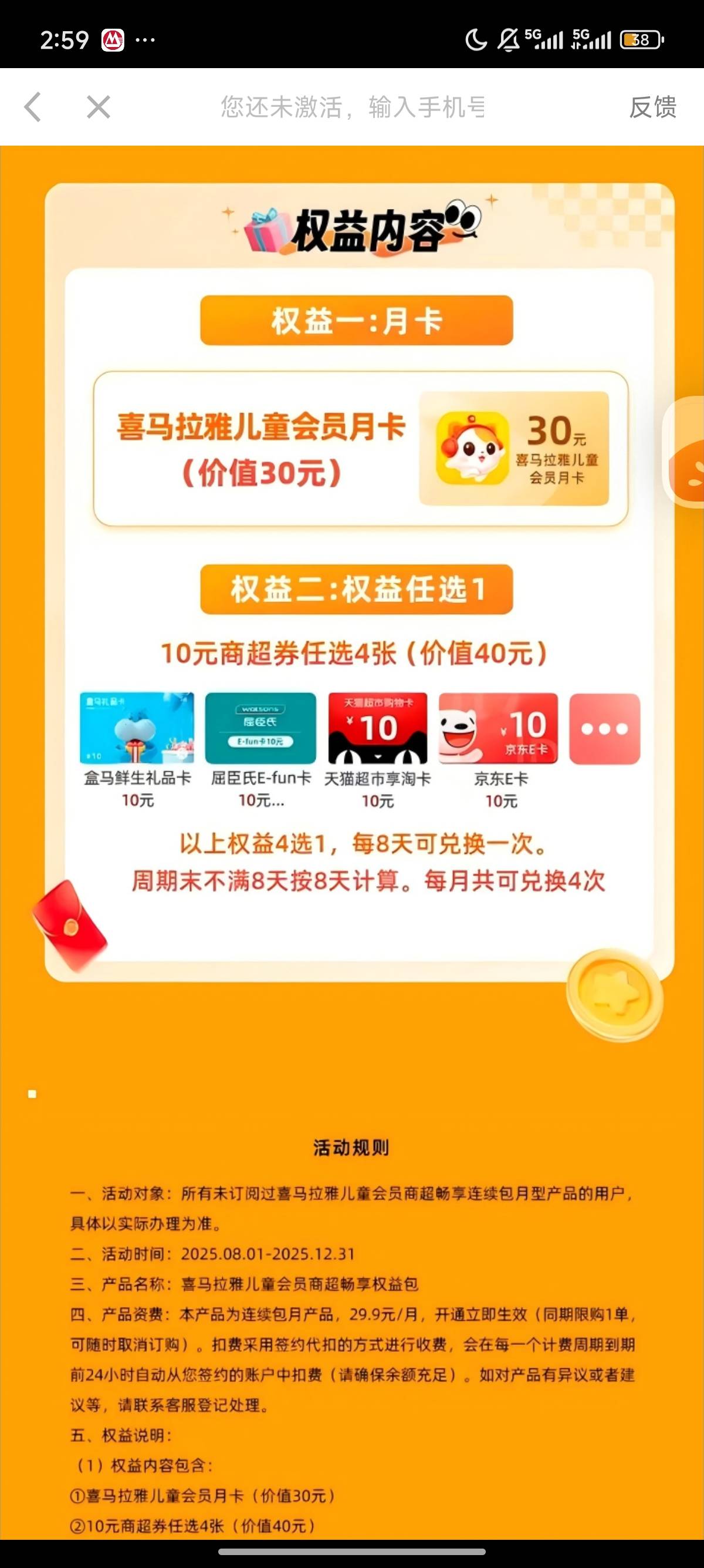 这个能退款吗


72 / 作者:北进 / 
