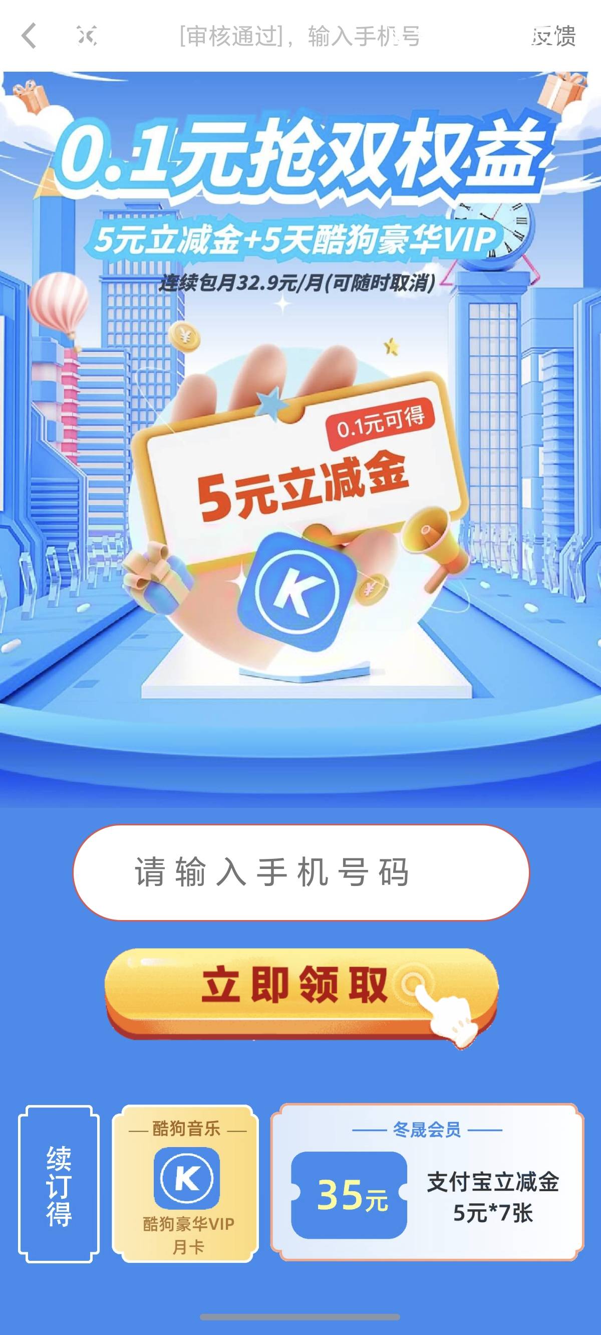 酷狗广0.1购5元链接，去好运餐厅，全都是这个！



14 / 作者:逞强- / 
