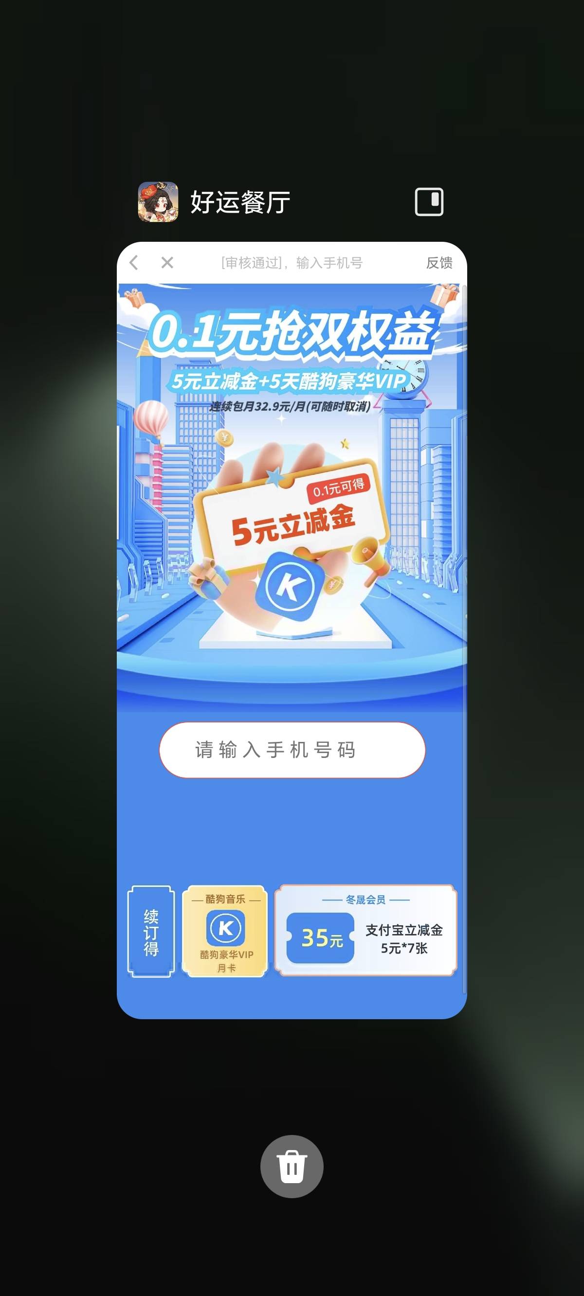 酷狗广0.1购5元链接，去好运餐厅，全都是这个！



78 / 作者:逞强- / 