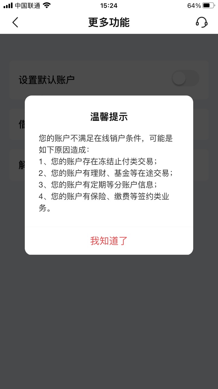 北京上周就注销了完一个基金来短信，还有一个还没来短信，无缘了

72 / 作者:刘阳112 / 