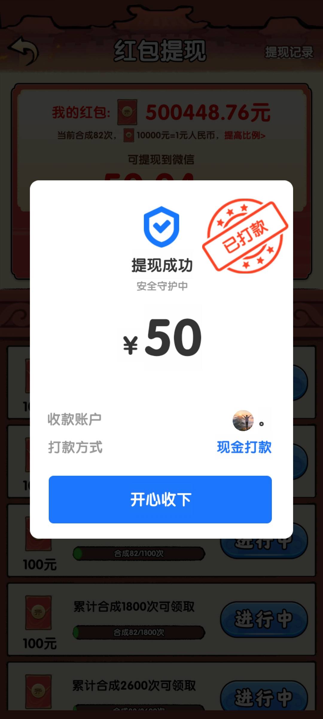 老哥发的好运餐厅广告毛  一个广告五十毛  我还玩个毛了  这必提不了啊


59 / 作者:希希代 / 
