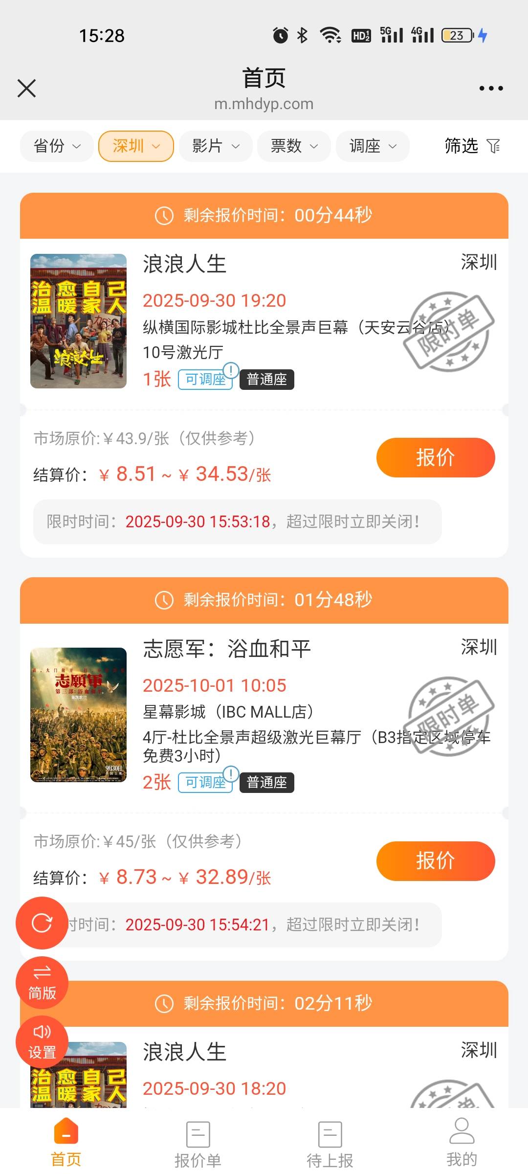 福多多这不是要砸手里了，全是激光厅还是巨幕厅，干。。。

13 / 作者:雅俗共赏2021 / 