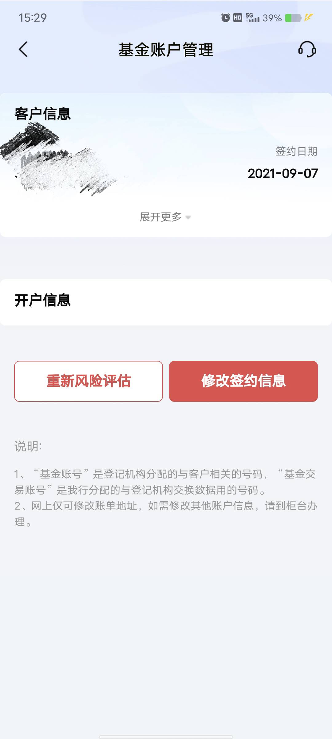 北京上周就注销了完一个基金来短信，还有一个还没来短信，无缘了

75 / 作者:艾玛儿 / 