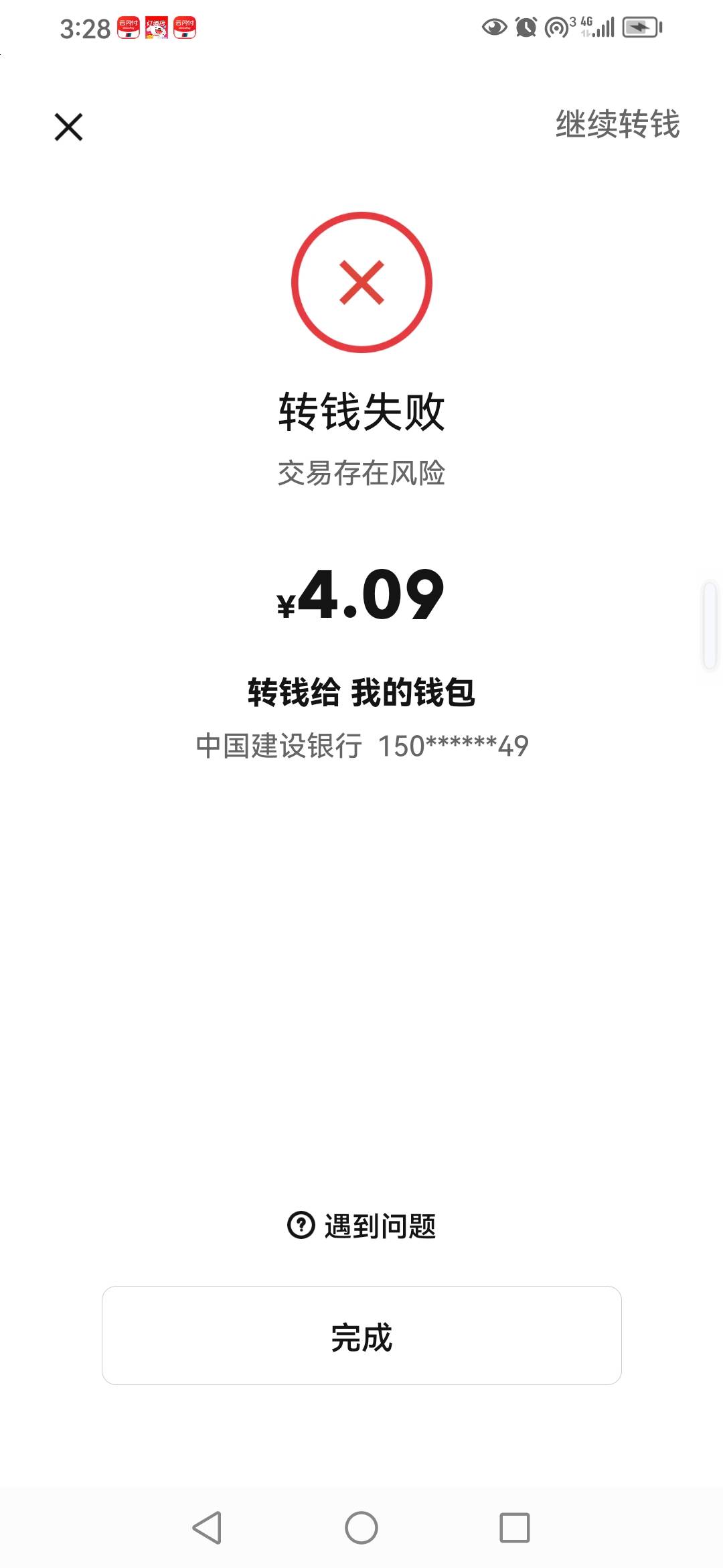 这难搞啊！谁说4类放钱安全？ 昨天转进去。今天试试转出，结果凉了？怕逾期扣了，


49 / 作者:卡农新来的 / 