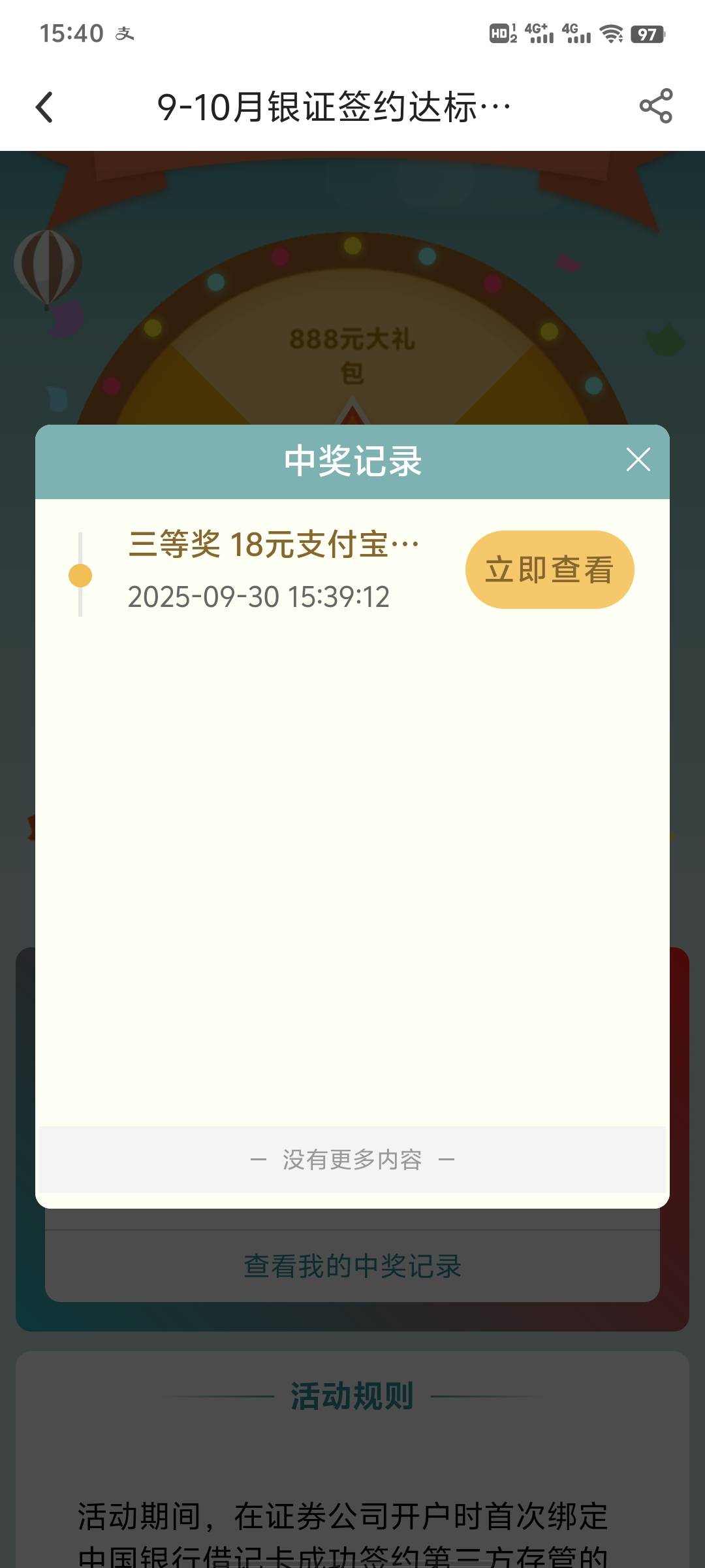 中国银证签约有理 感谢老哥18

45 / 作者:最爱的鲲鲲 / 