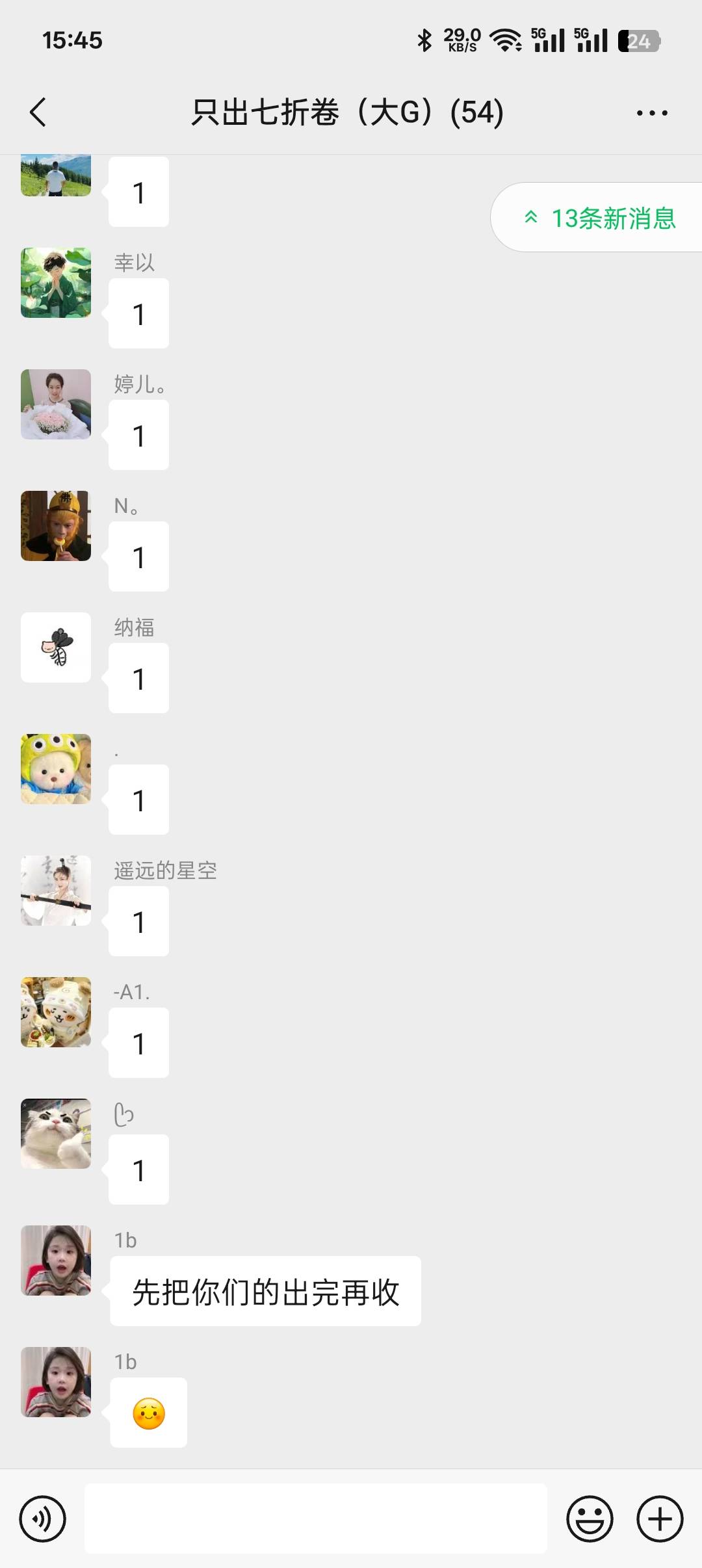 3张7折券，135出了，亏么？秒收货

58 / 作者:无聊一天 / 