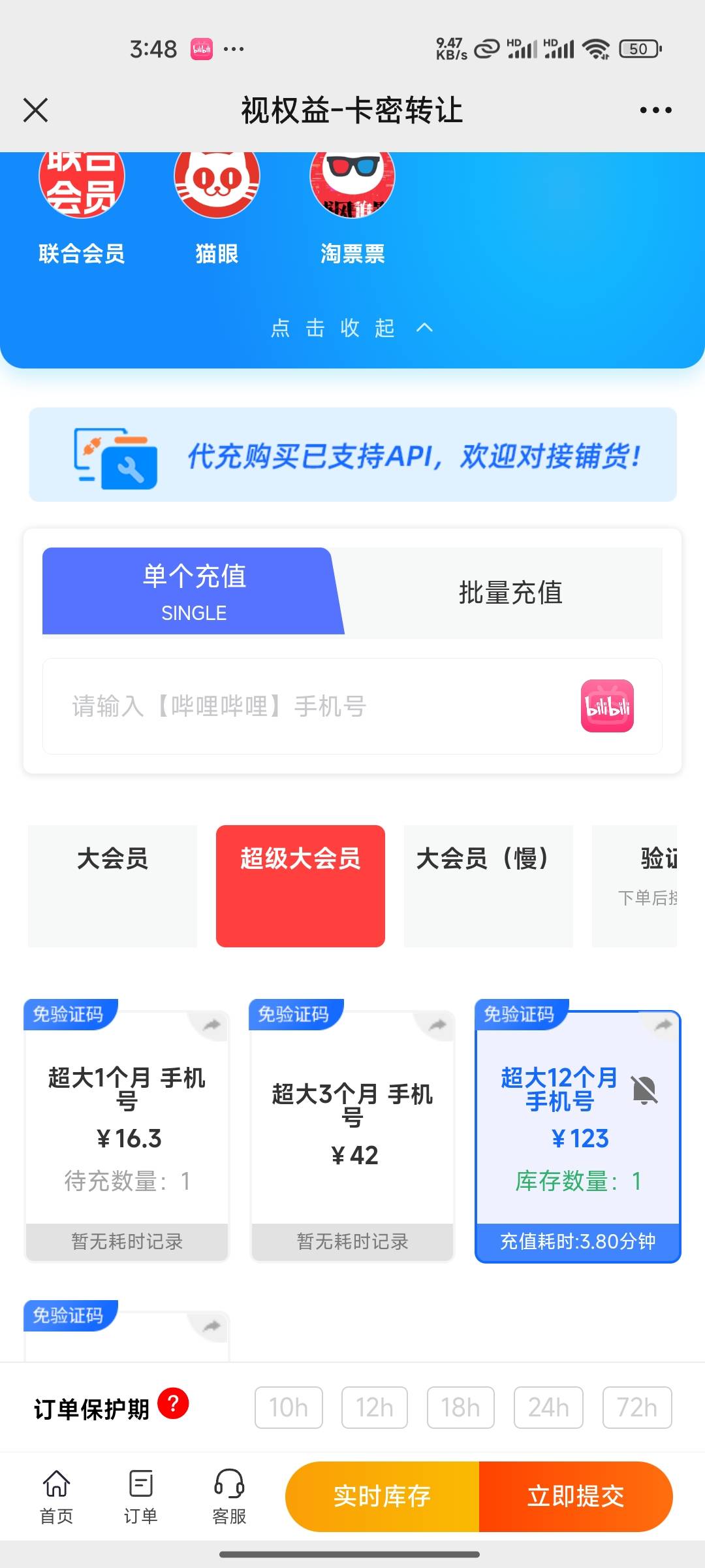 深工的B站大会员是不是接这个

68 / 作者:木mu木 / 