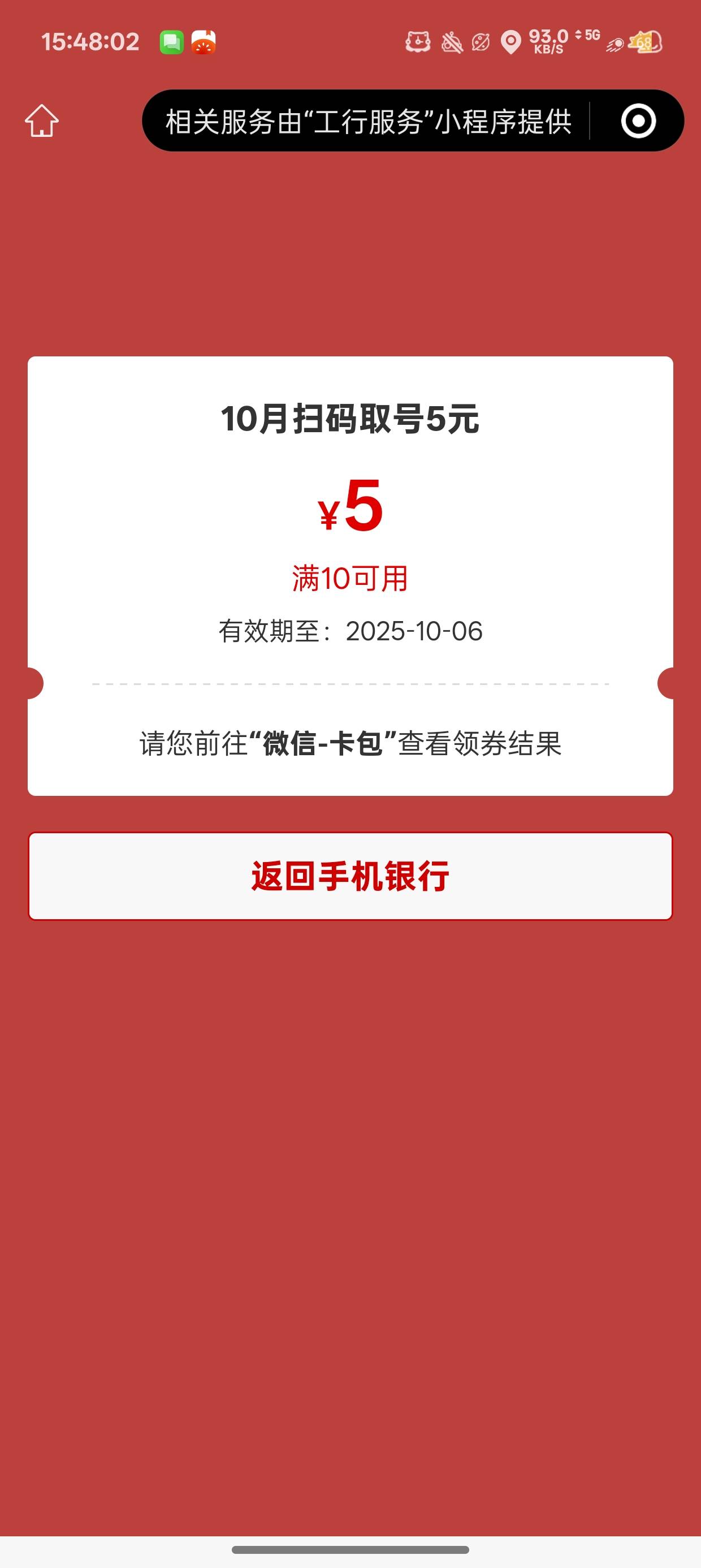 幻影没次数比翼又闪退
我直接开着车子来扫码取号


27 / 作者:梦辰超柜哥 / 