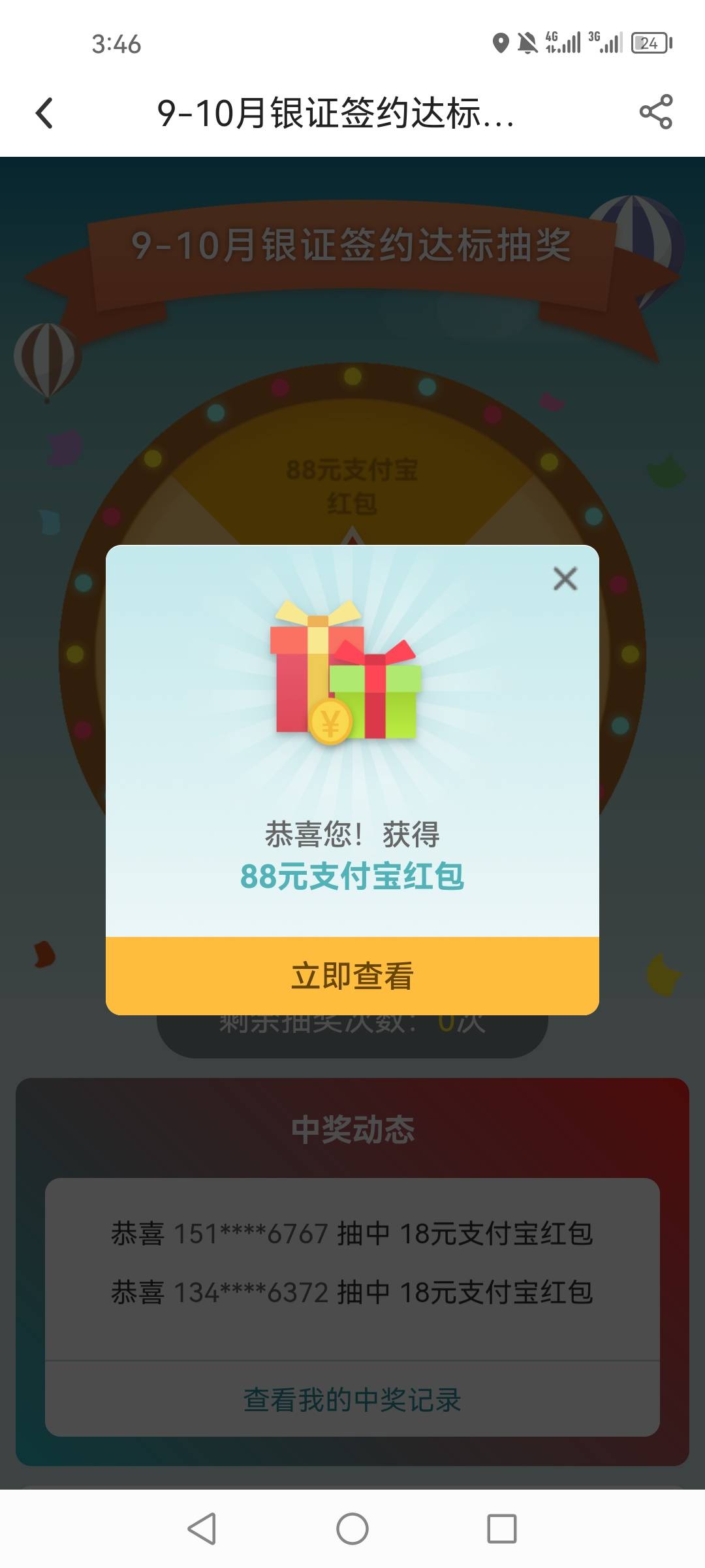中国银证签约有理 感谢老哥18

0 / 作者:第七章 / 