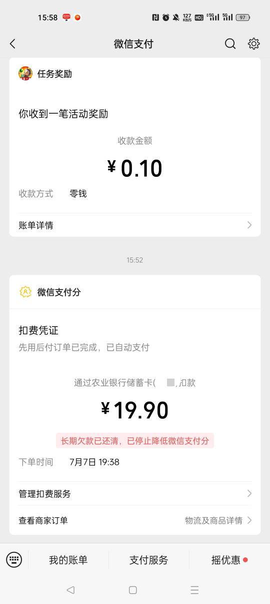本来就没有几个钱，天天申请羊毛，结果被拼多多扣了，平时他不扣，今天突然扣了，天都43 / 作者:早日上岸eee / 