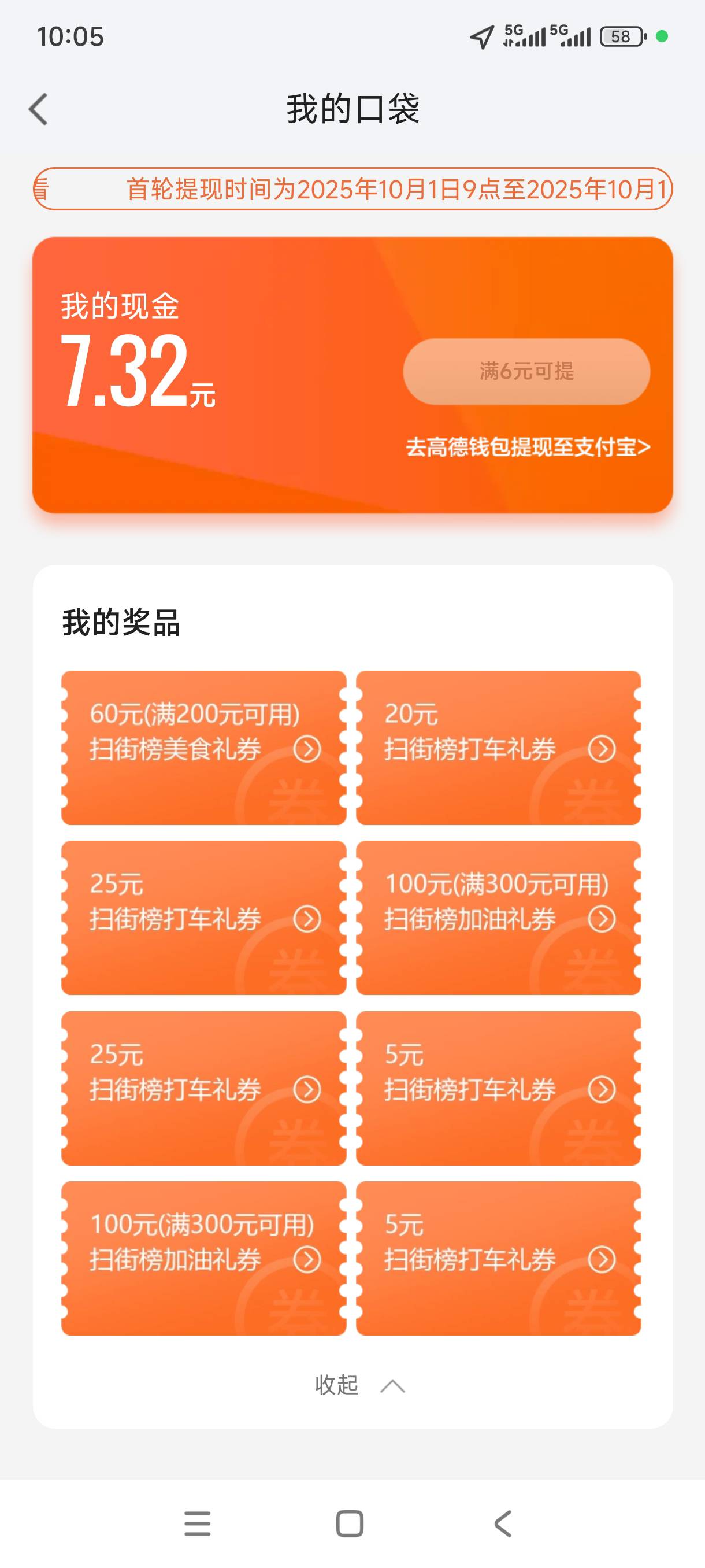 老哥加油券怎么出？让对方登号行不？

93 / 作者:犀利魔力多 / 