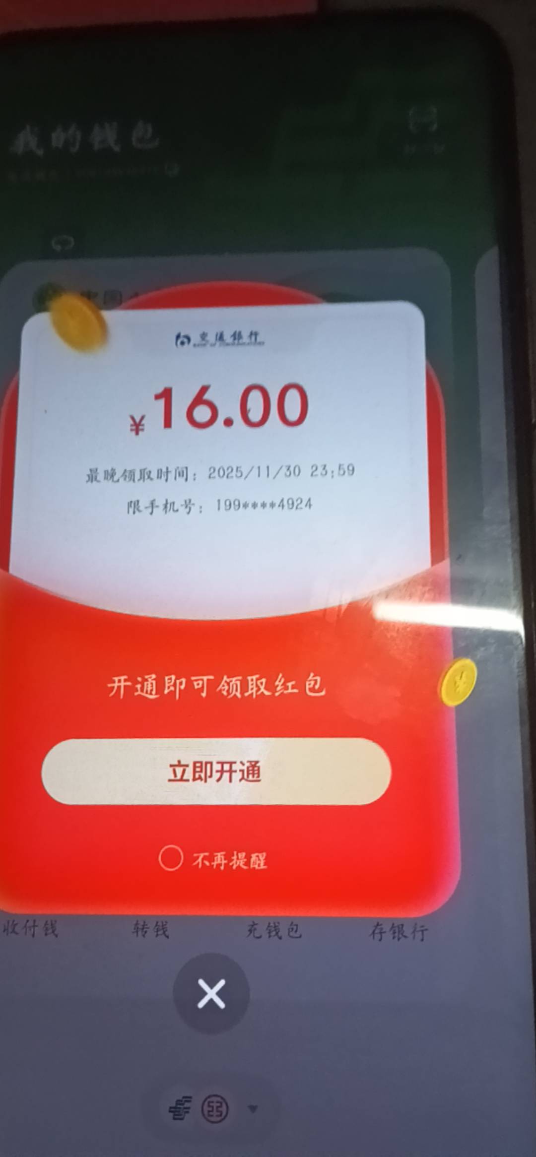 老哥们支付宝里面那个在哪报名，找不到


100 / 作者:风雨两难道 / 