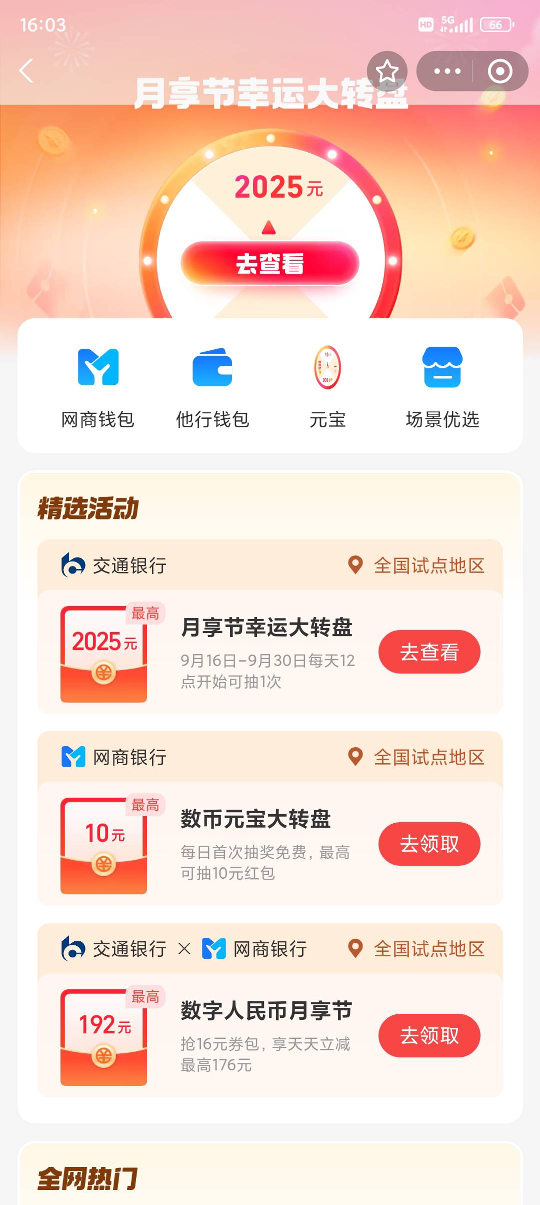 老哥们支付宝里面那个在哪报名，找不到


14 / 作者:风雨两难道 / 