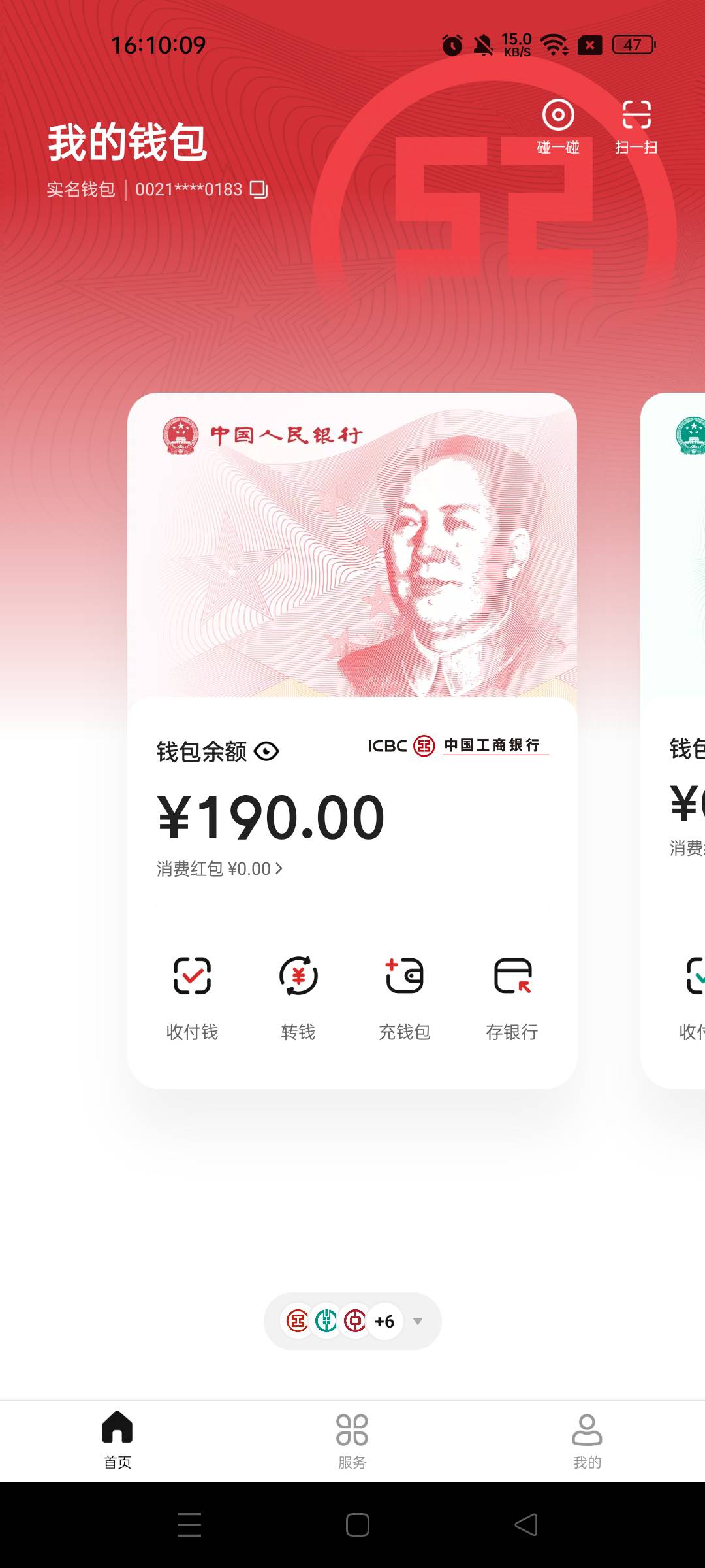 直接用鲲鹏弄完了 50润

18 / 作者:不发胖只发财 / 