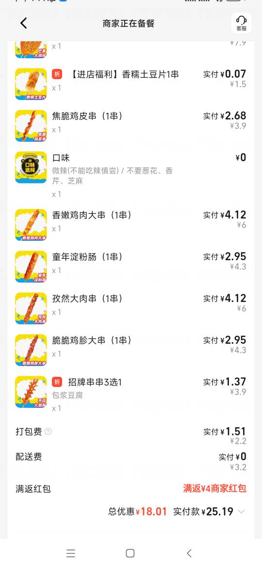明天就是国庆了，放假了，来点烧烤补补身体，今晚过年要养足精神，备战通宵

98 / 作者:孤独寂寞冷1 / 