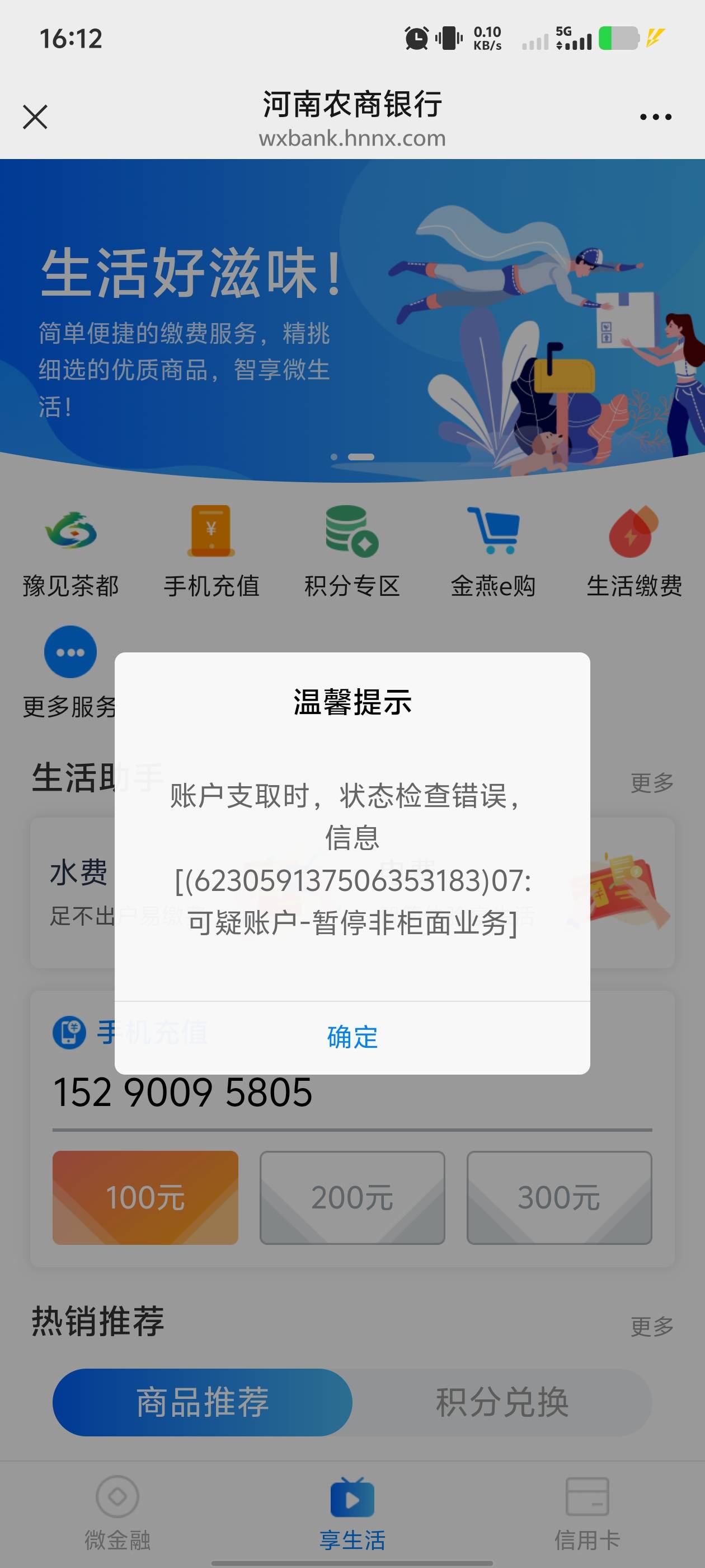 银行这样怎么弄冻结 柜台取不了 只能去开户行20 / 作者:xiao199462 / 